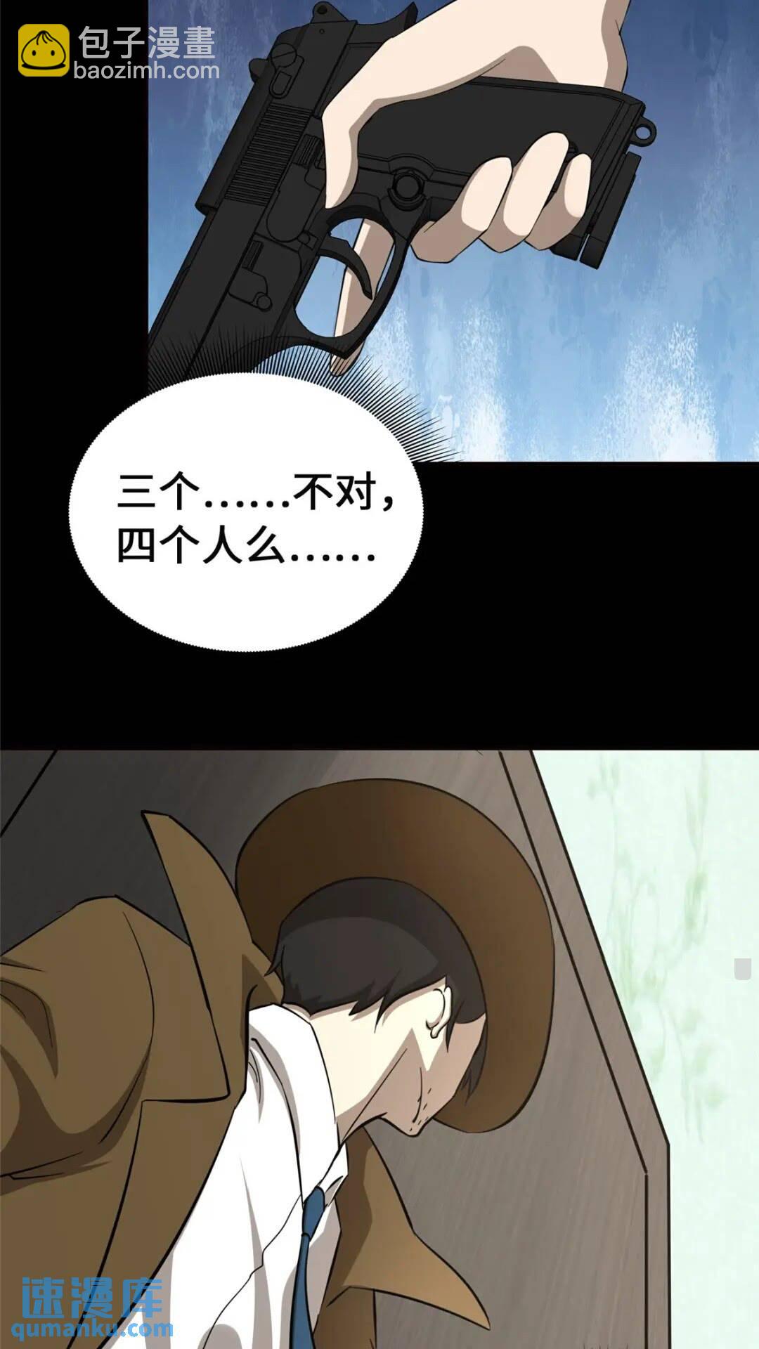 我的守護女友 - 389(1/2) - 7