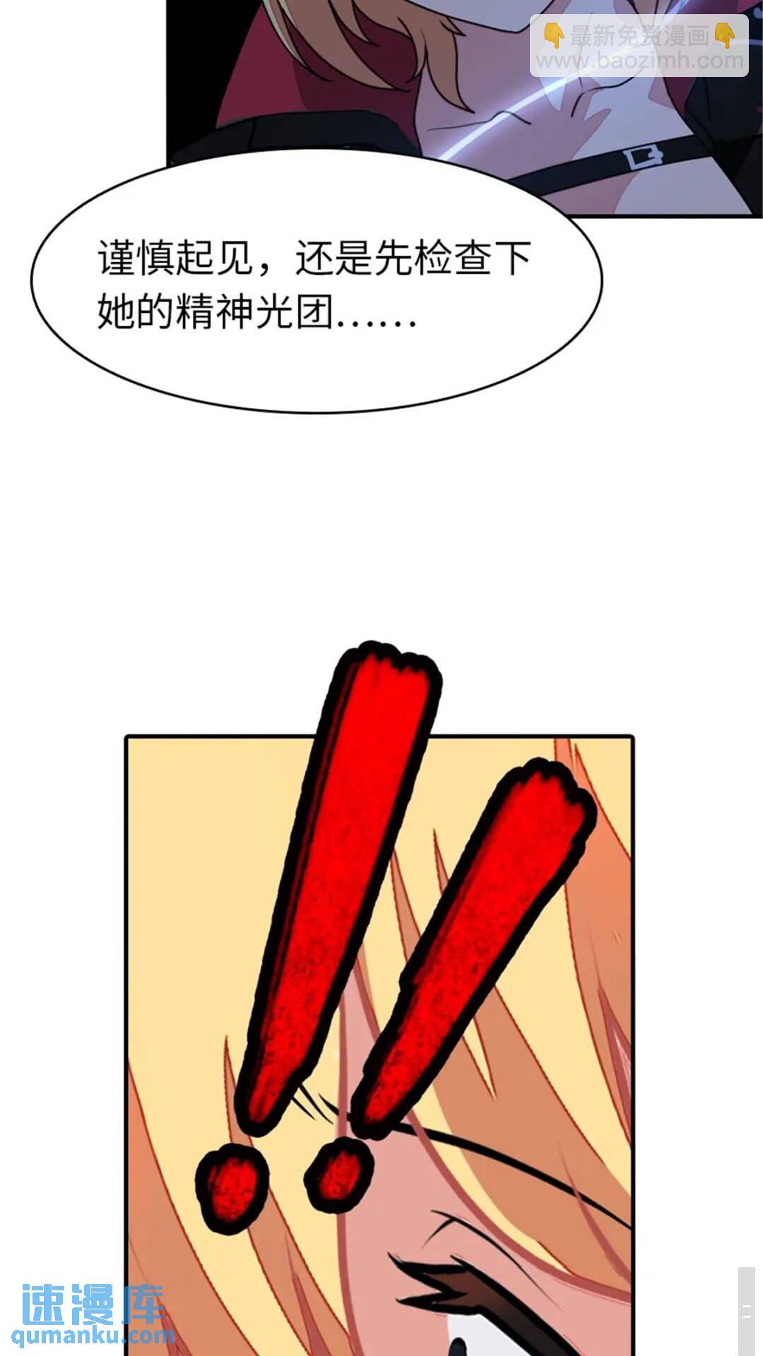 我的守護女友 - 391 - 4