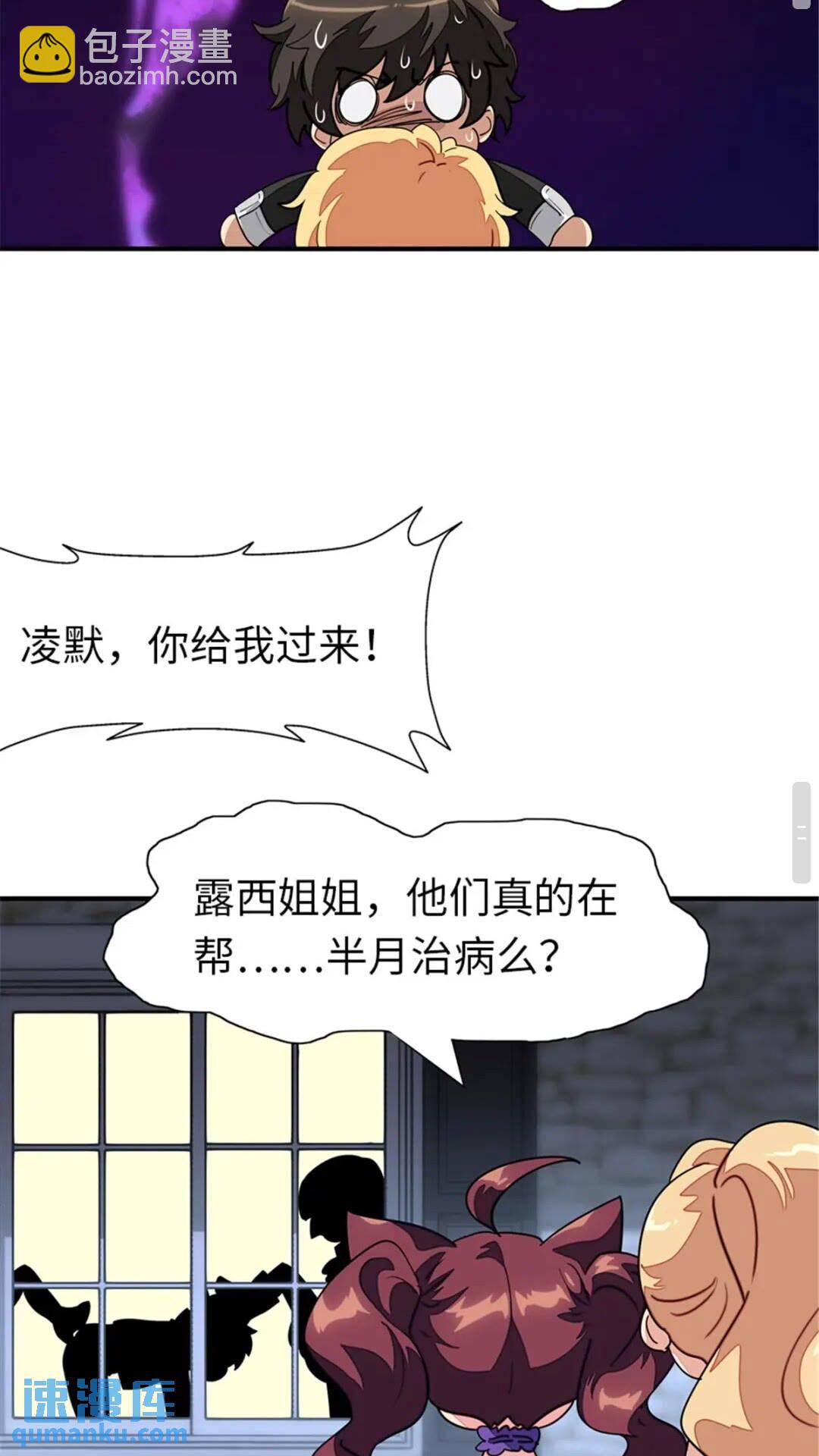 我的守護女友 - 391 - 1