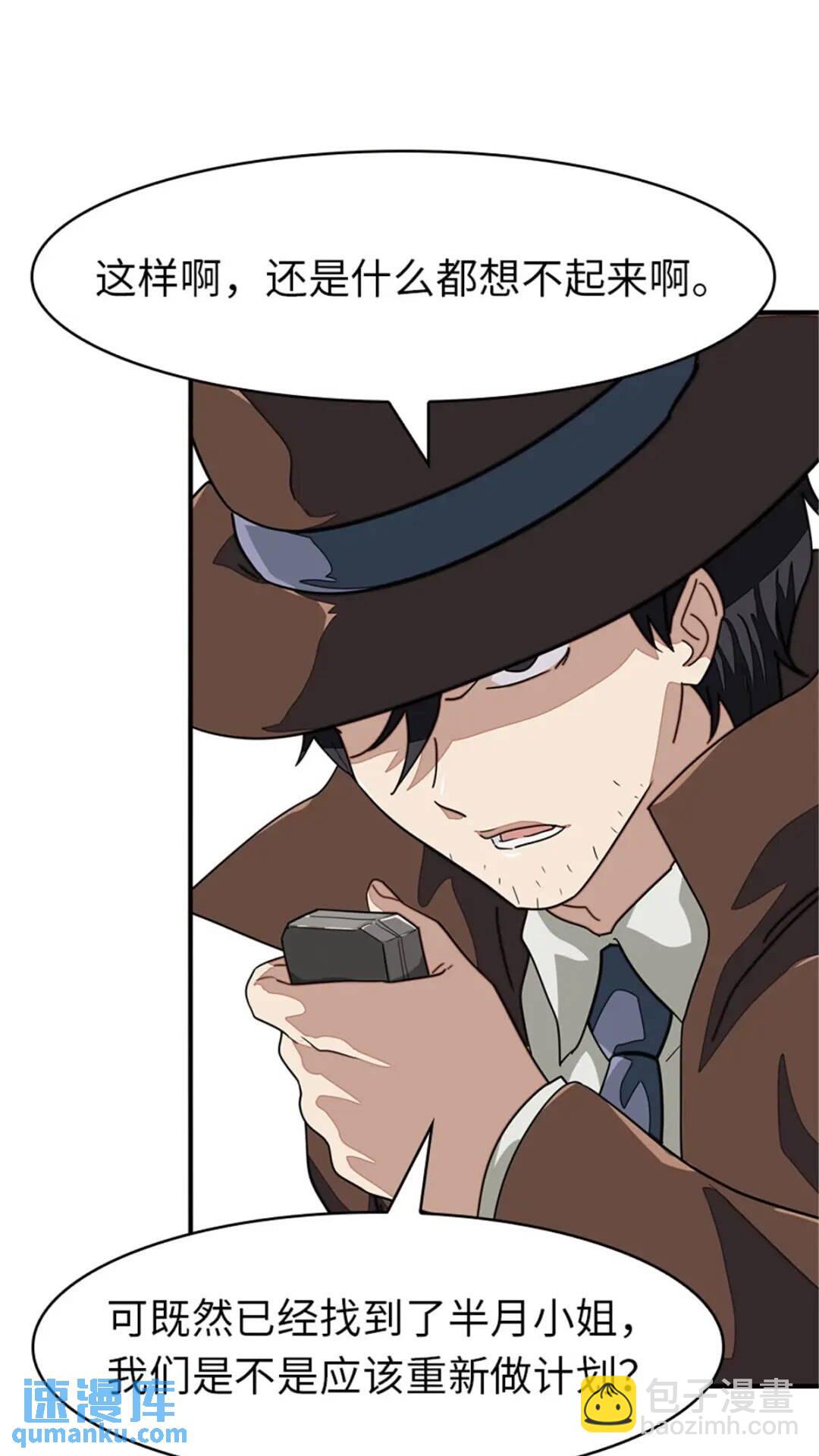 我的守護女友 - 391 - 1