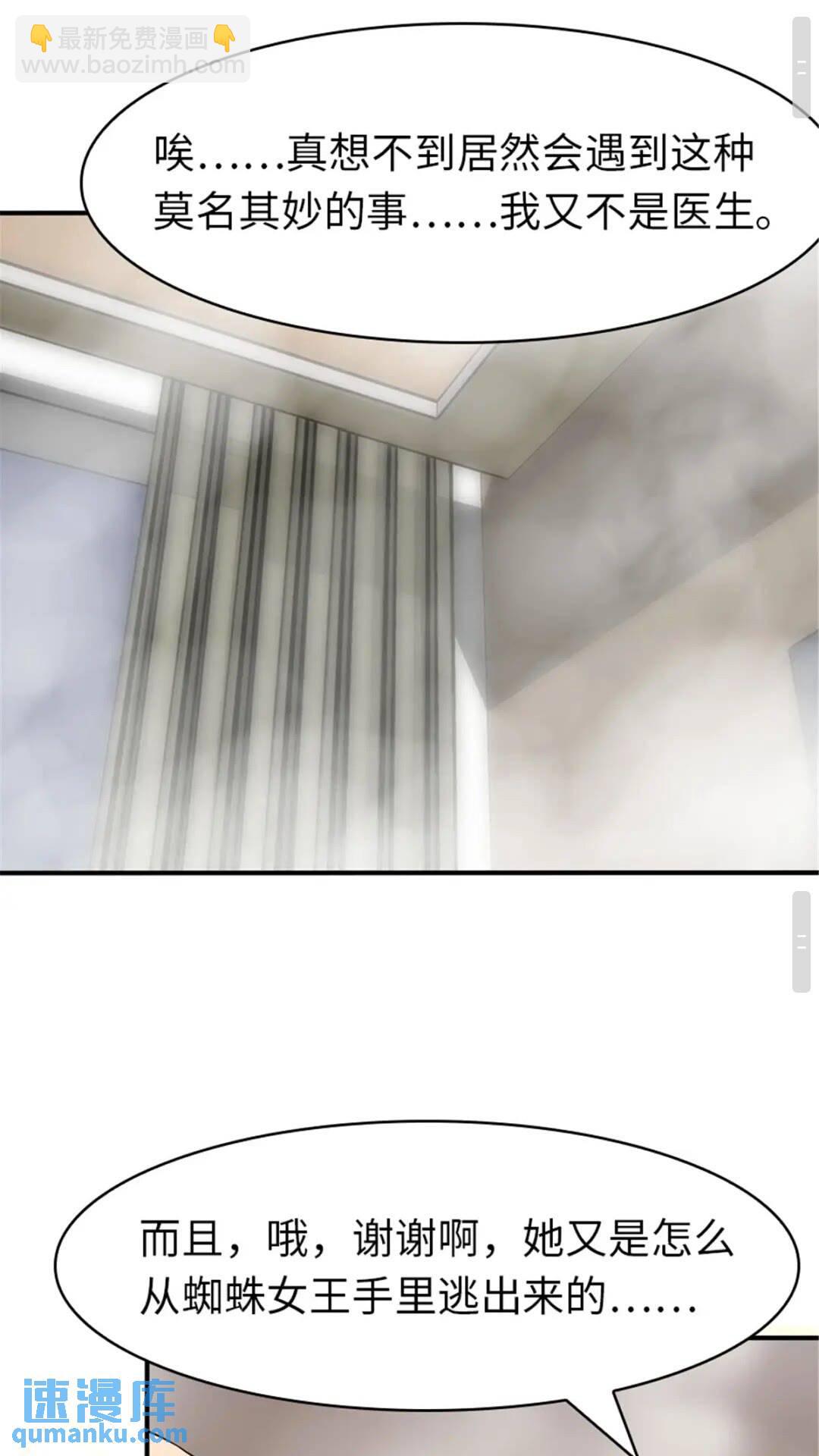 我的守護女友 - 391 - 4