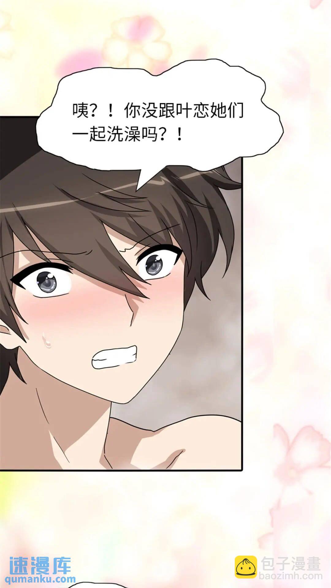 我的守護女友 - 391 - 7