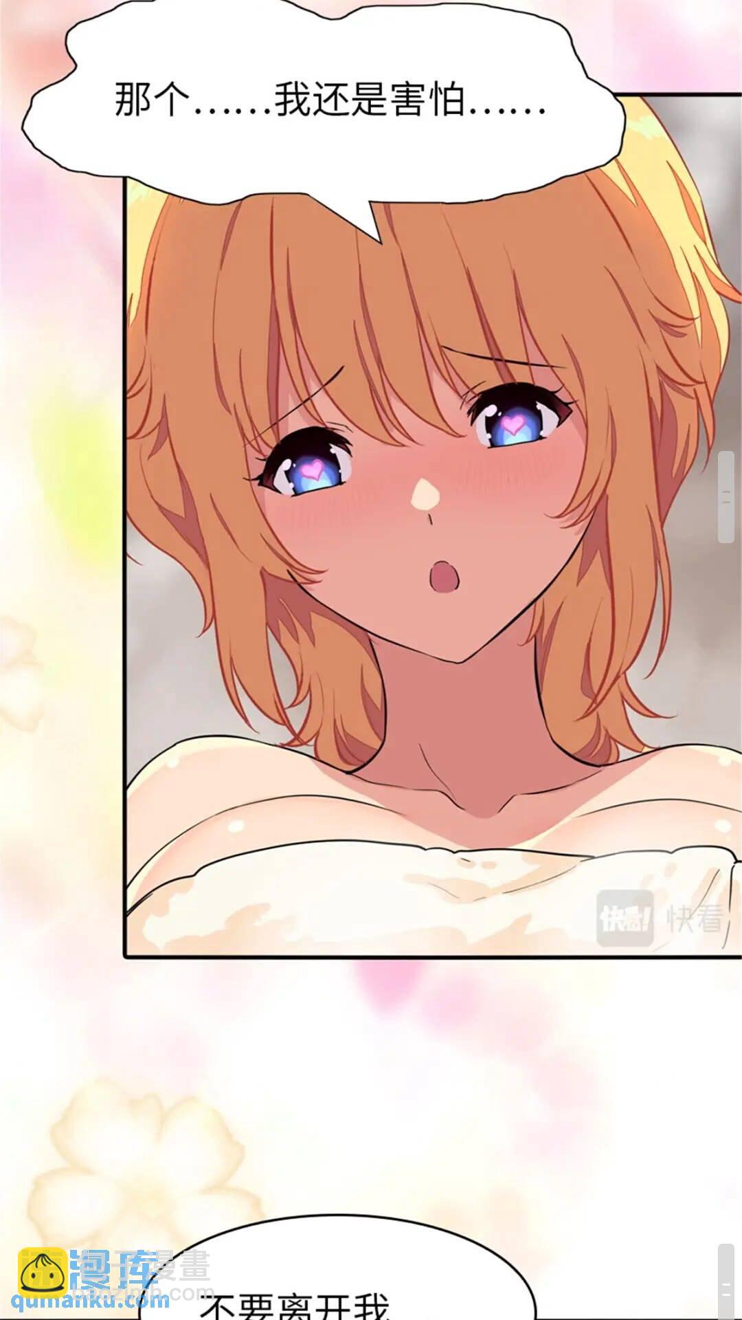 我的守護女友 - 391 - 1