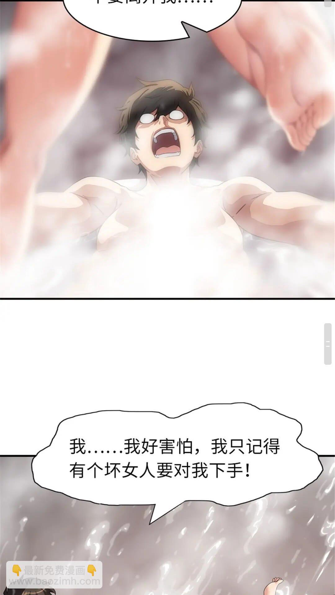 我的守護女友 - 391 - 2