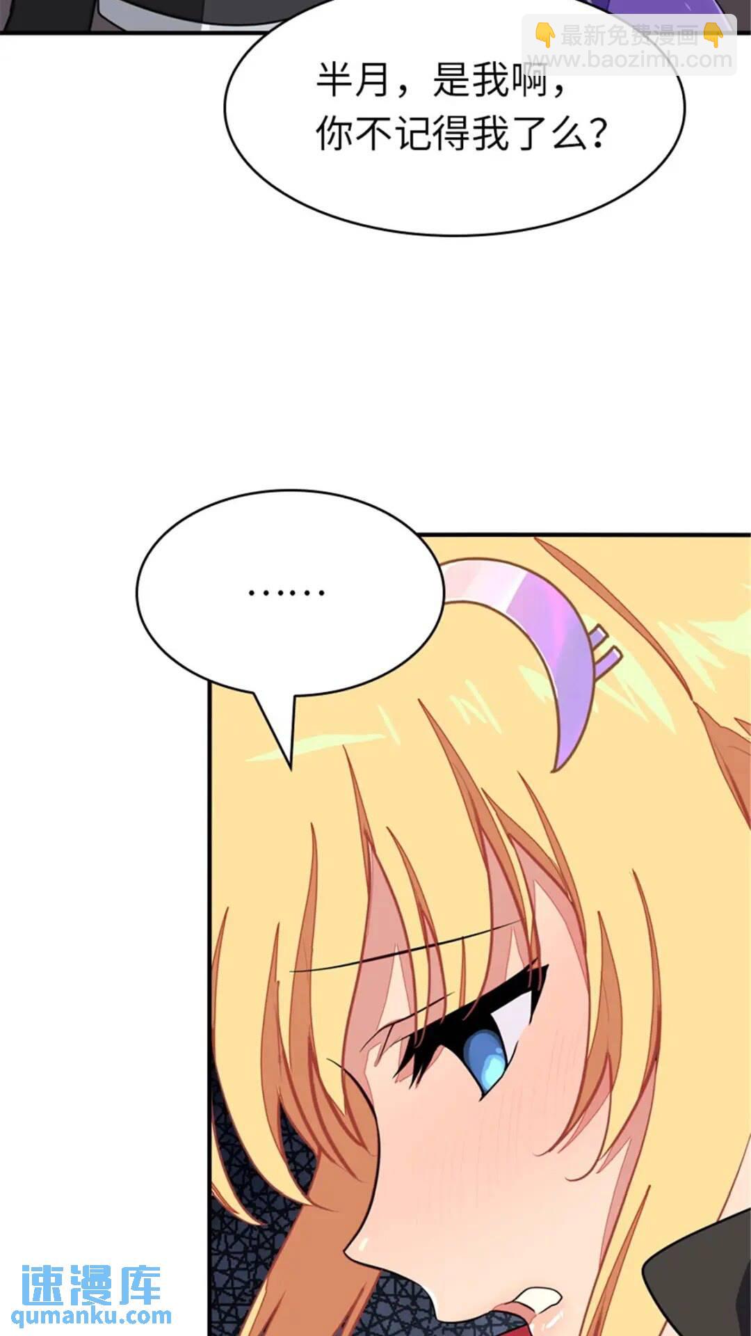 我的守護女友 - 391 - 4