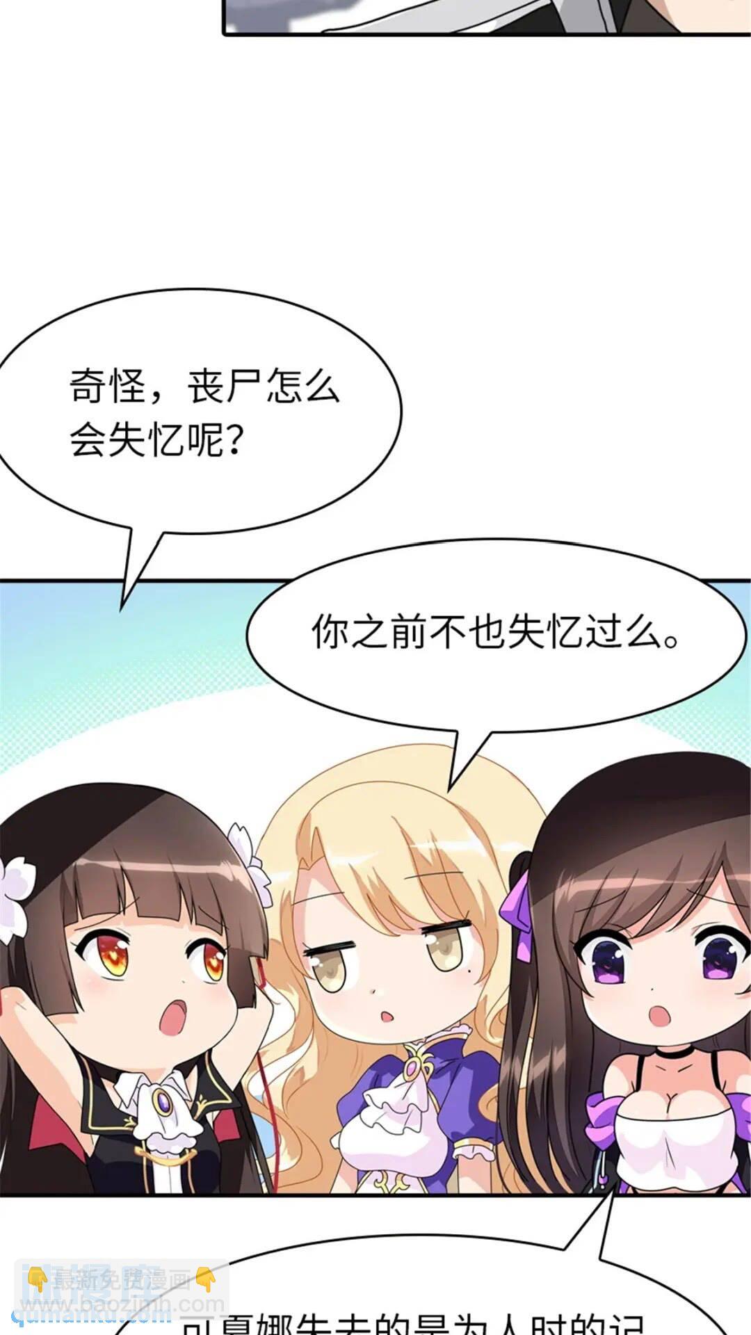 我的守護女友 - 391 - 1