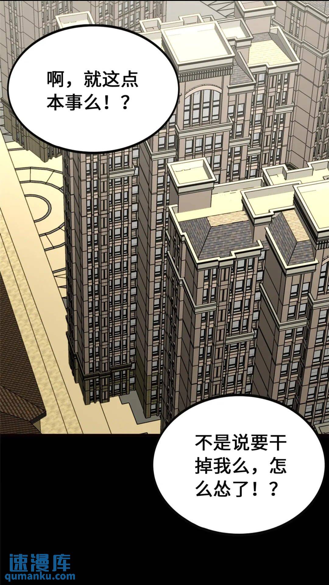 我的守護女友 - 393(1/2) - 1