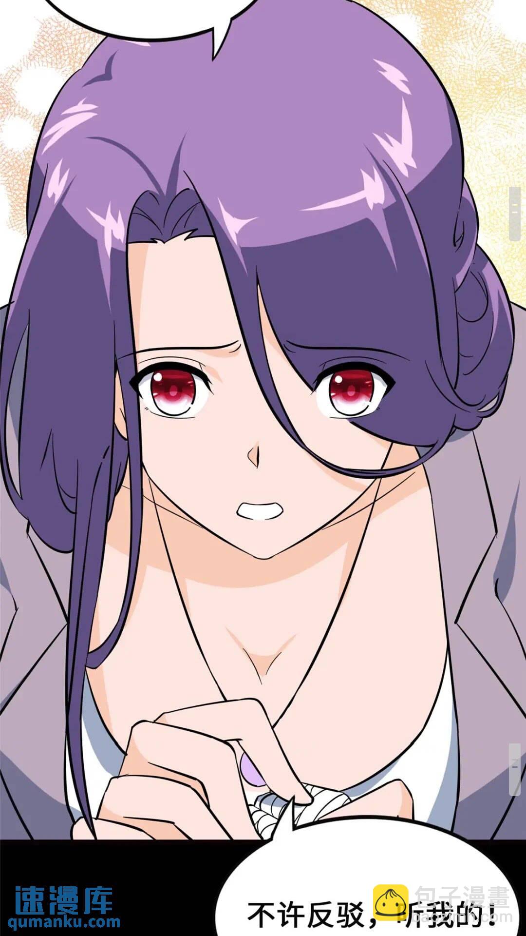 我的守護女友 - 393(1/2) - 1