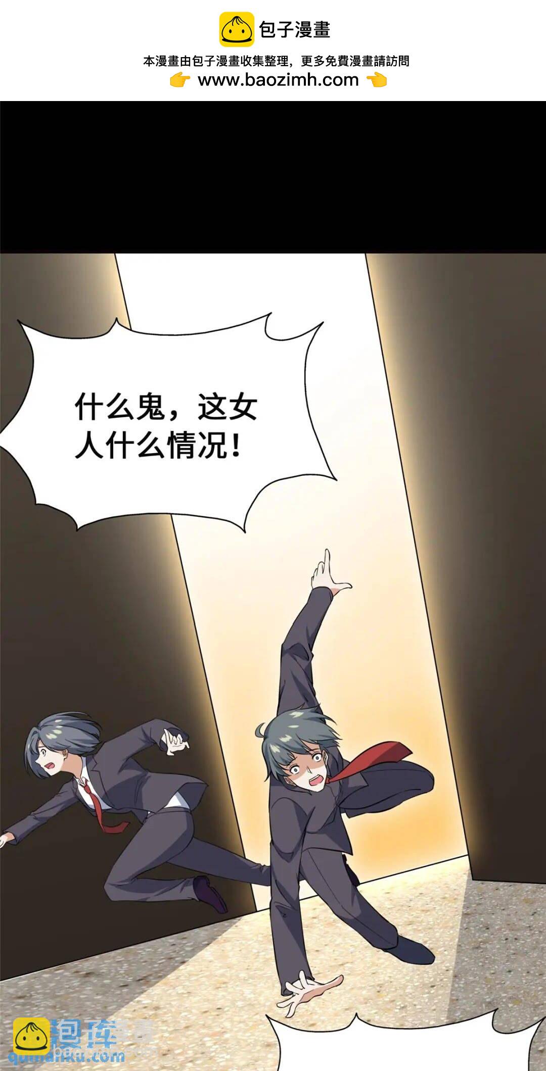 我的守護女友 - 393(1/2) - 2