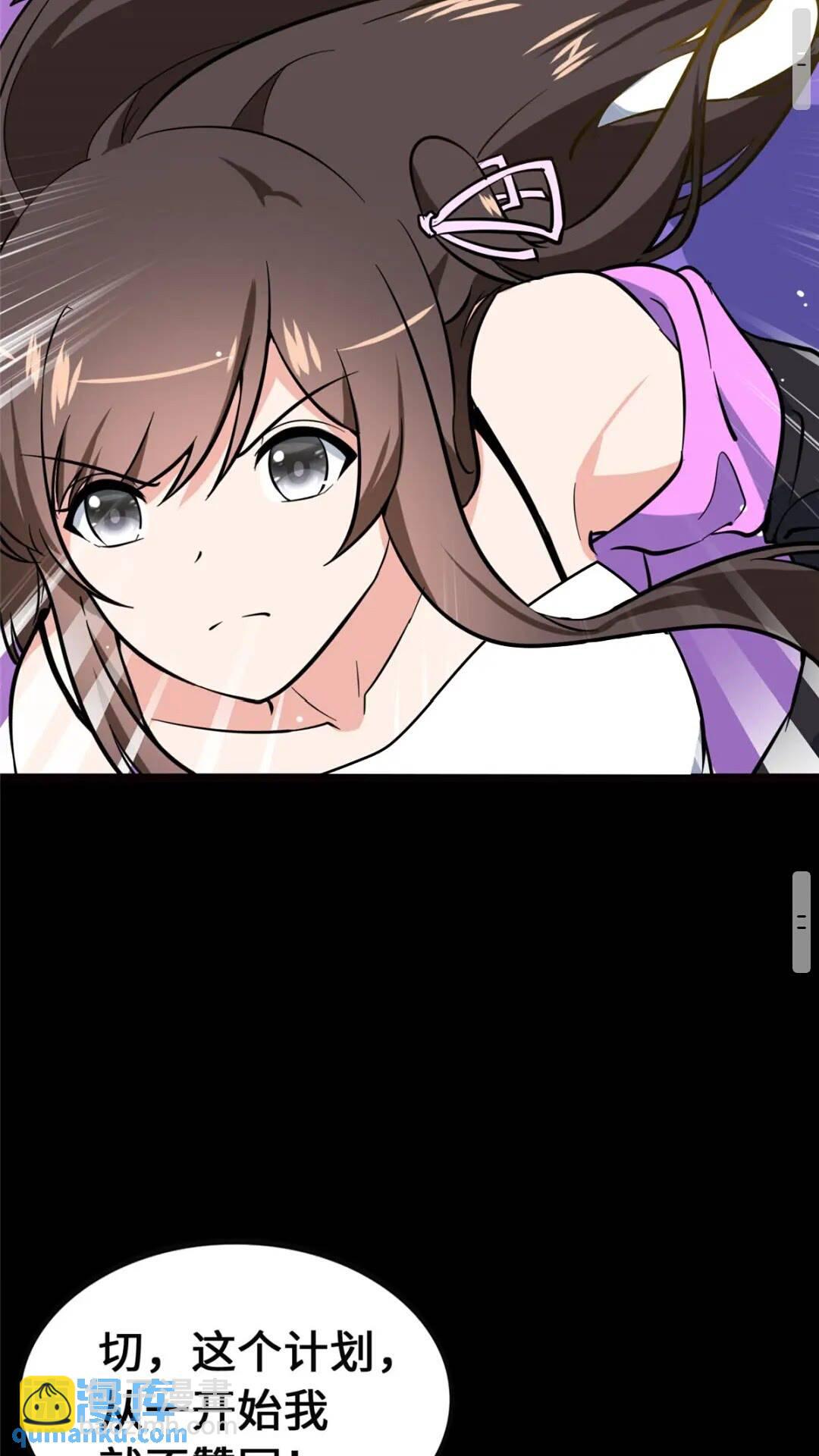 我的守護女友 - 393(1/2) - 1