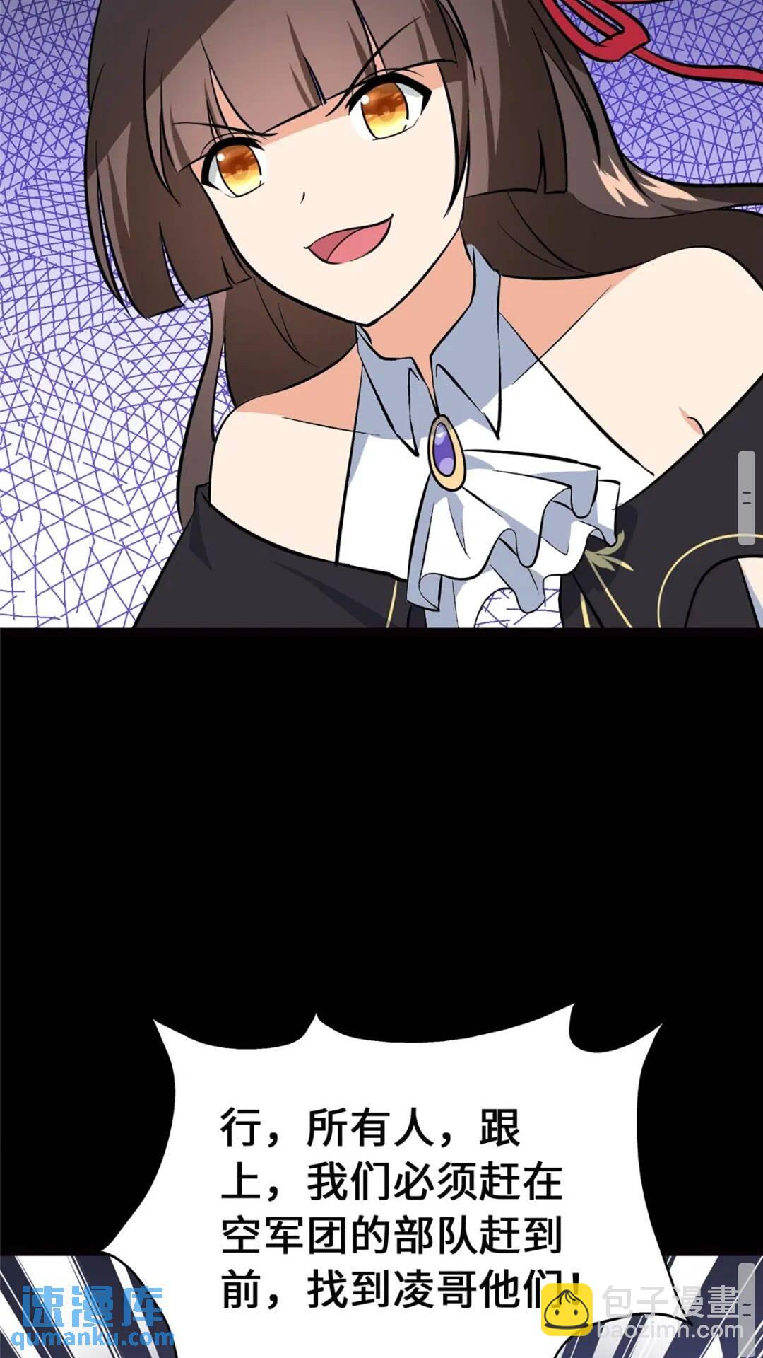 我的守護女友 - 393(1/2) - 1