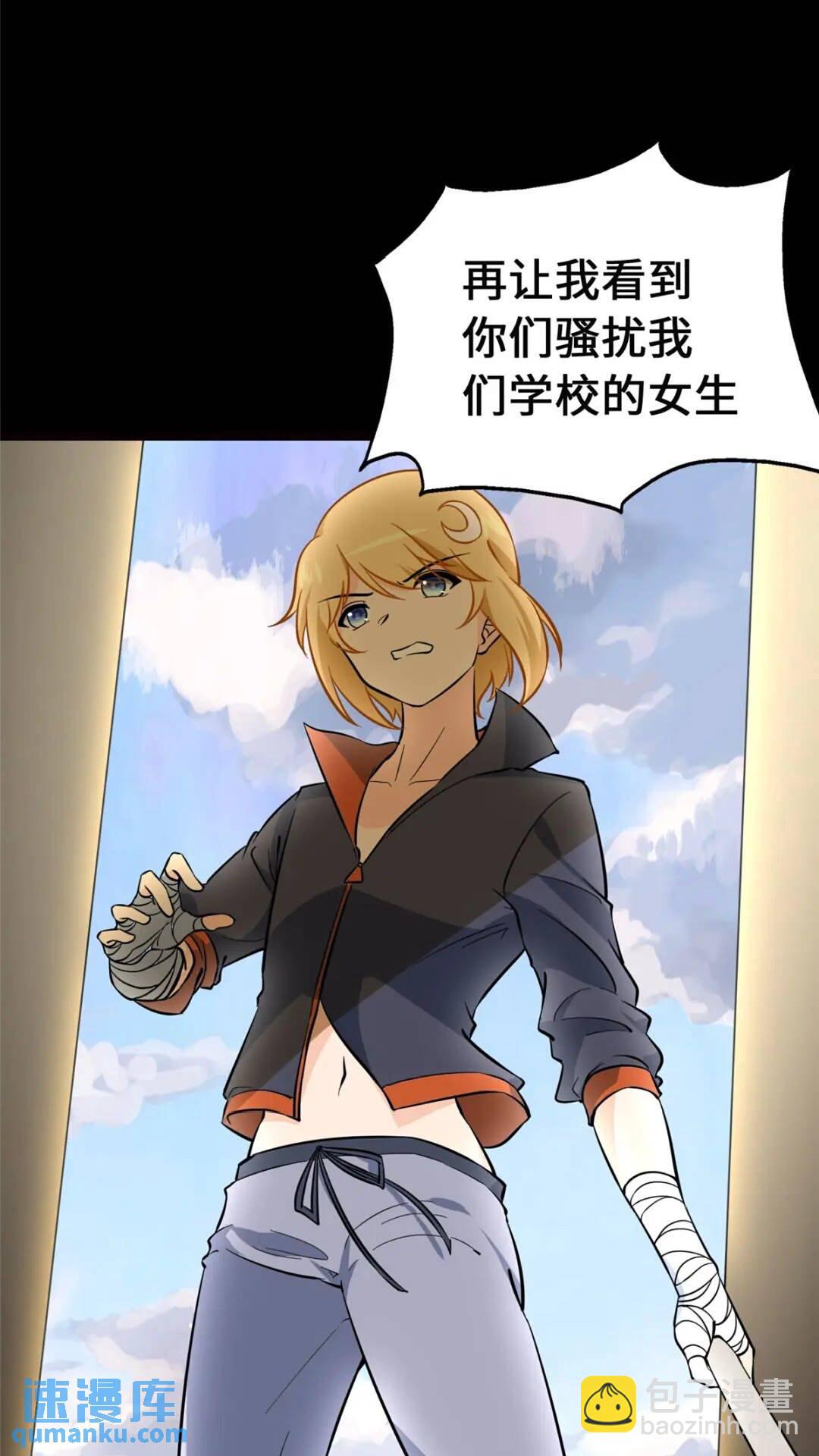 我的守護女友 - 393(1/2) - 4