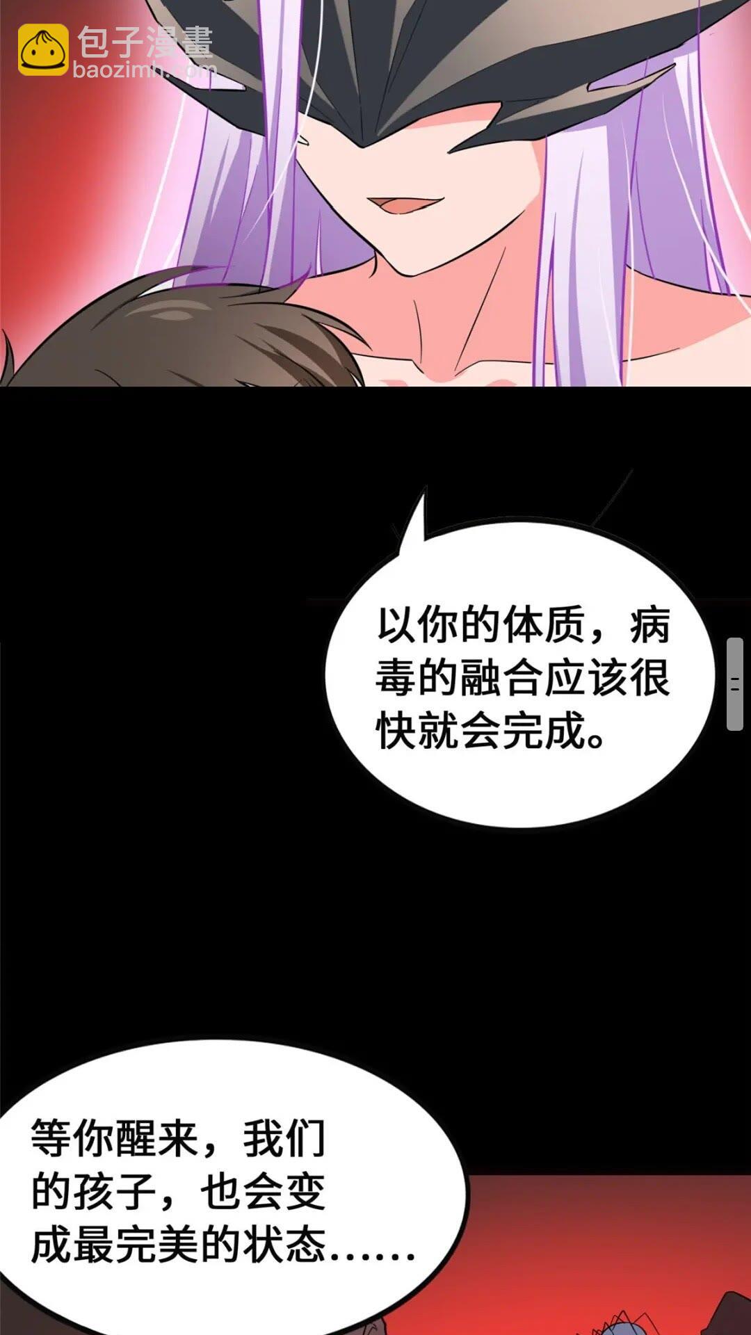 我的守護女友 - 393(1/2) - 8