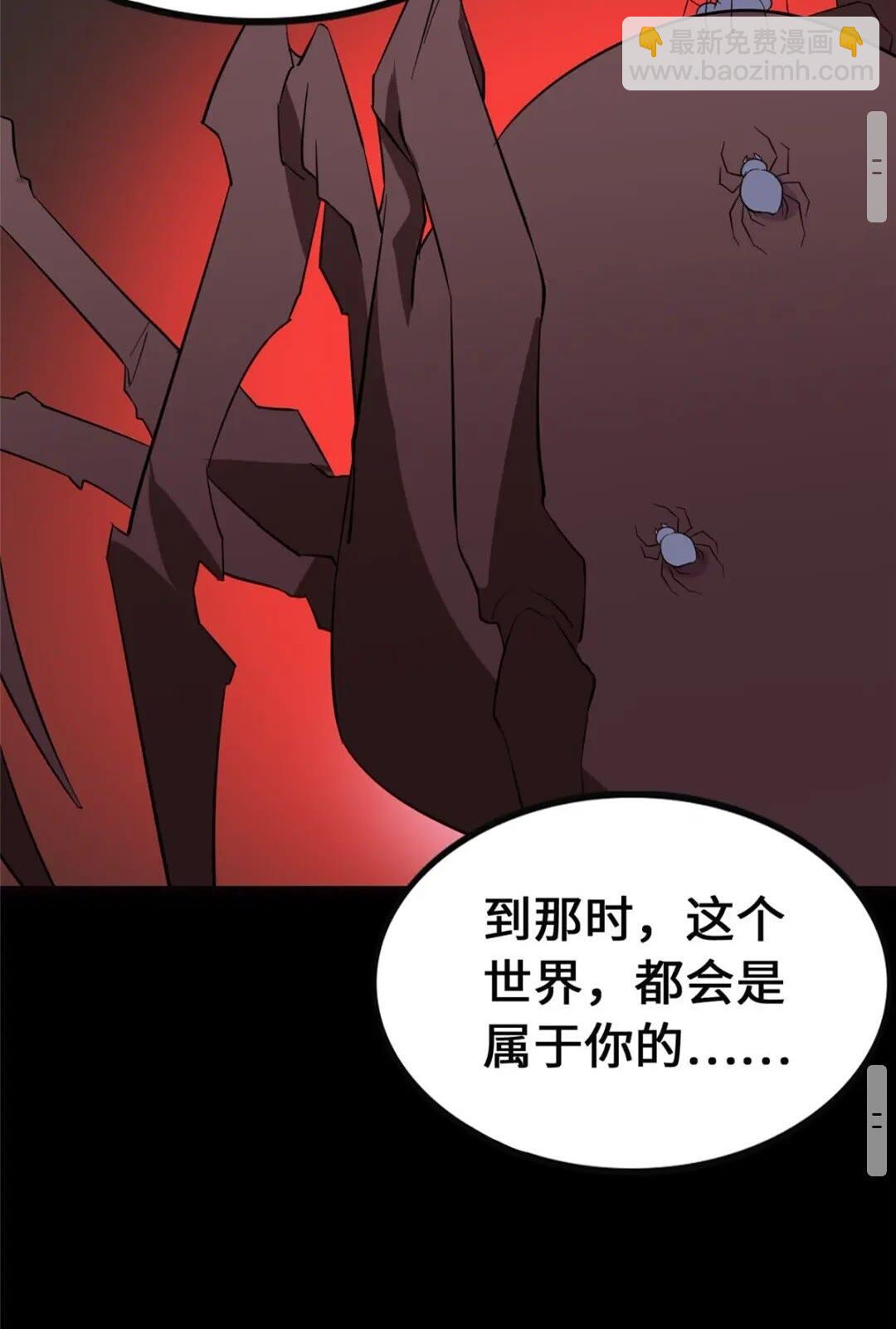 我的守護女友 - 393(1/2) - 1