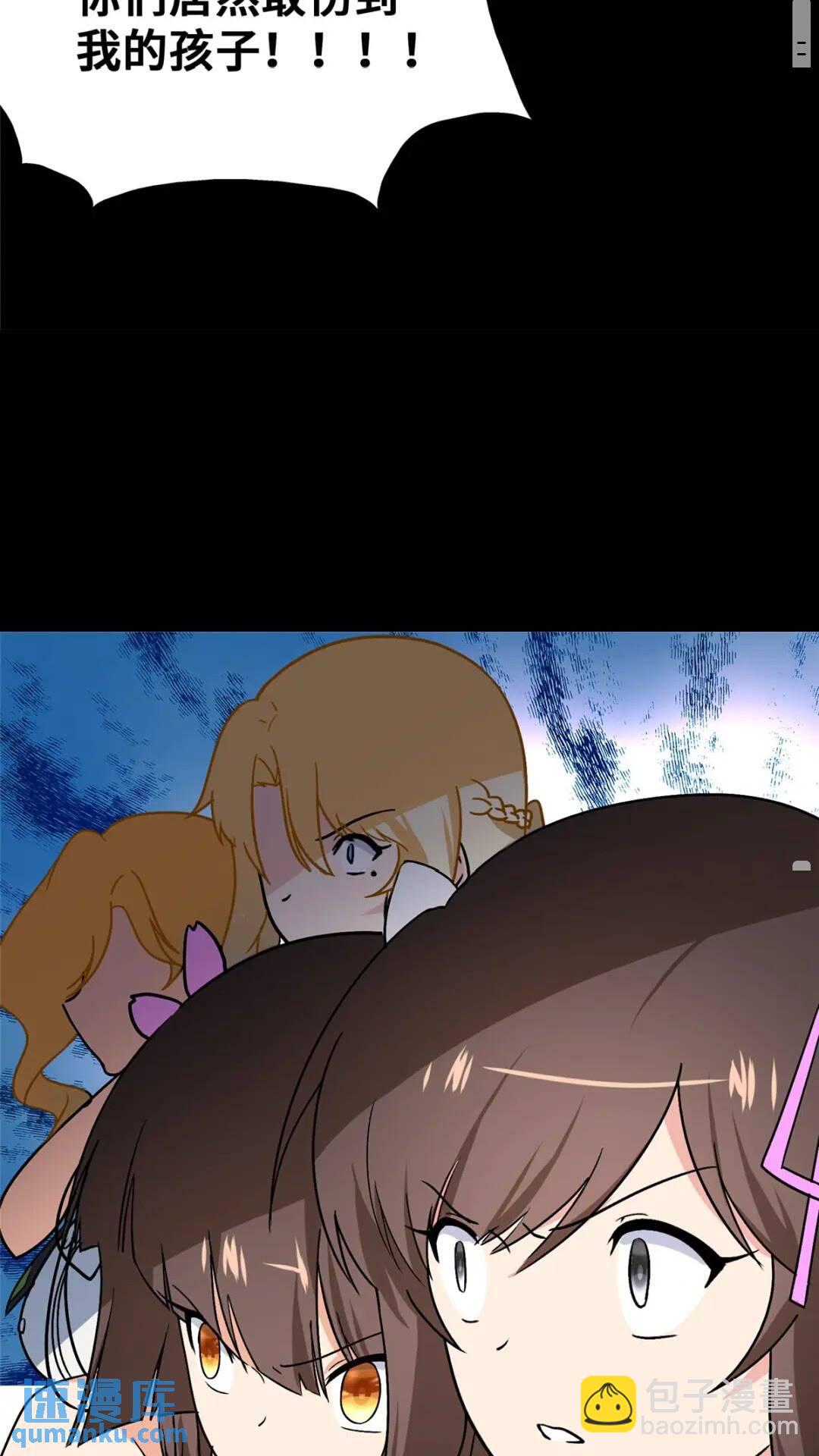 我的守護女友 - 393(2/2) - 3