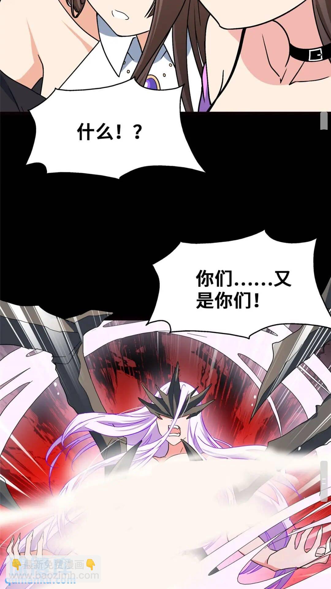 我的守護女友 - 393(2/2) - 4