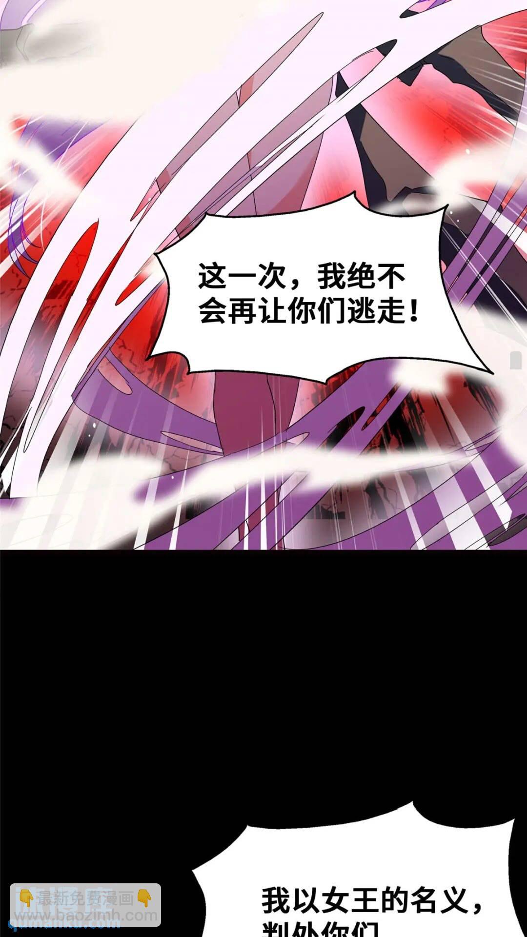 我的守護女友 - 393(2/2) - 1