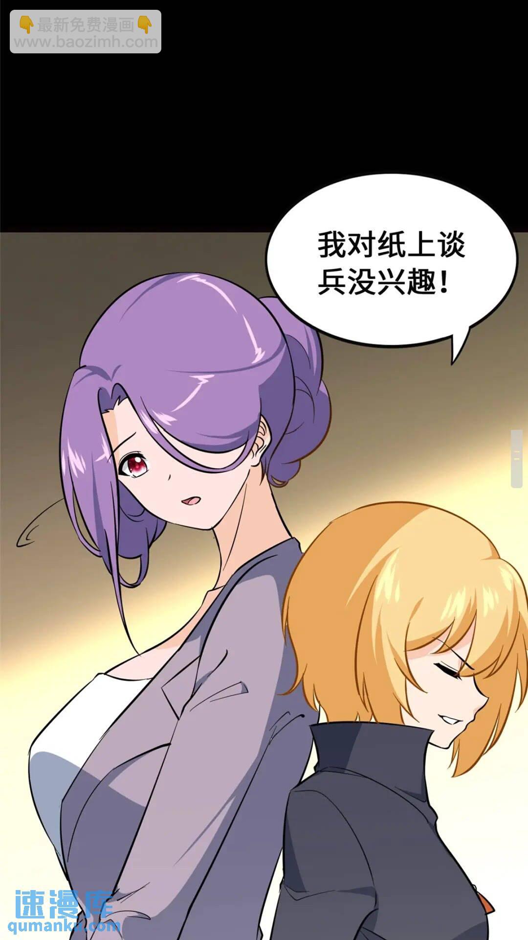 我的守護女友 - 393(1/2) - 1