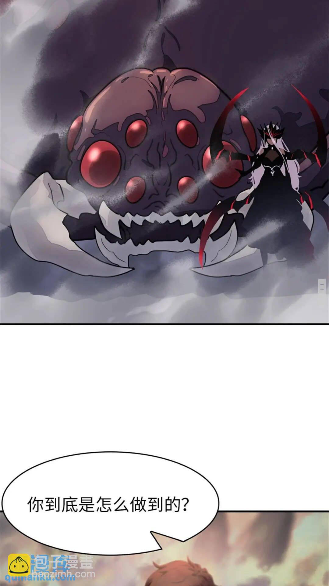 我的守護女友 - 395(1/2) - 7