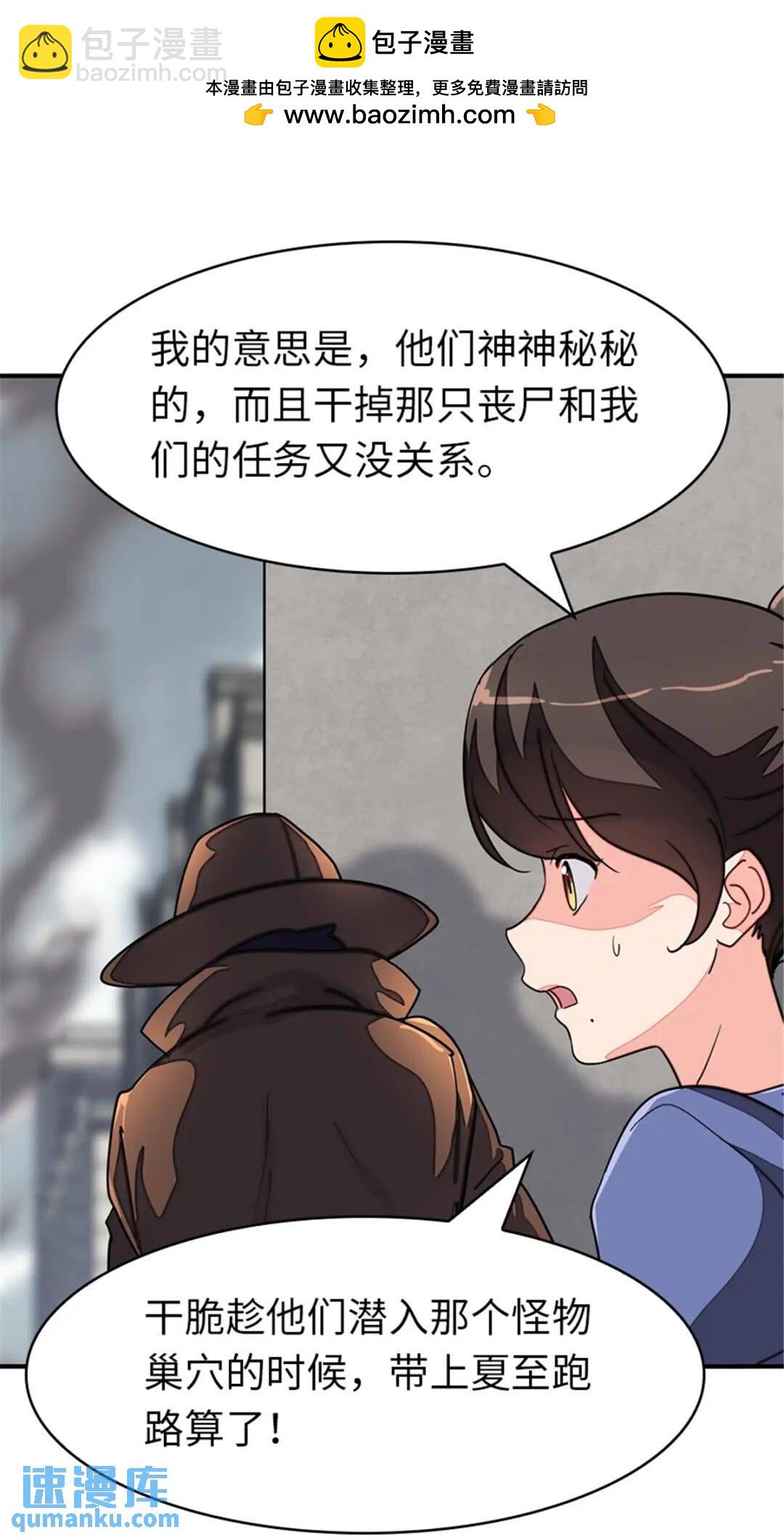 我的守護女友 - 395(1/2) - 2