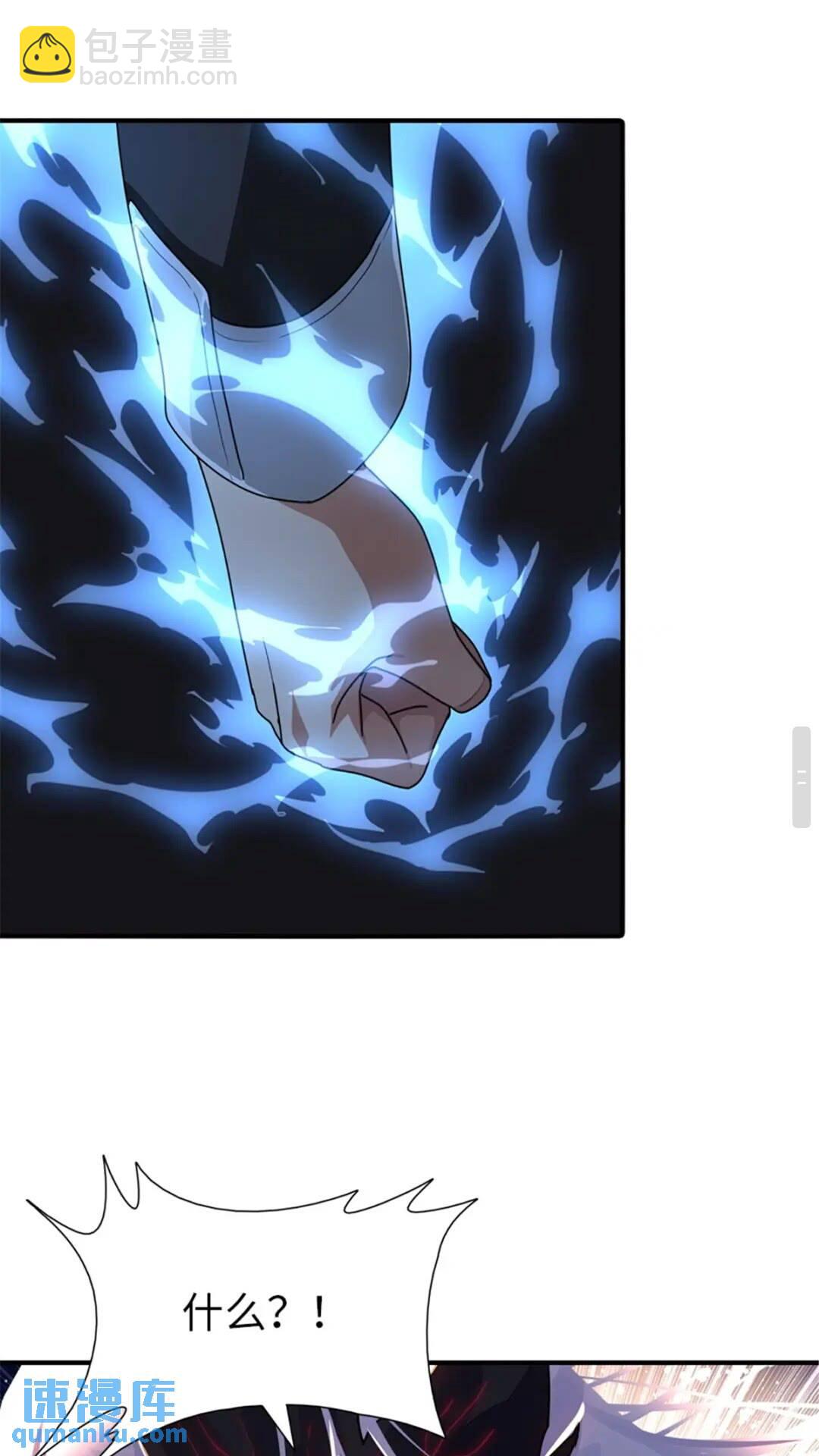 我的守護女友 - 395(1/2) - 6