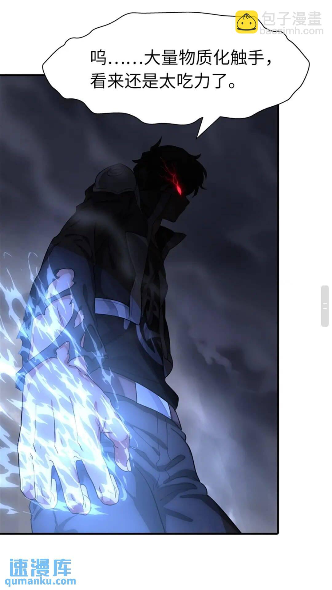 我的守護女友 - 395(1/2) - 1