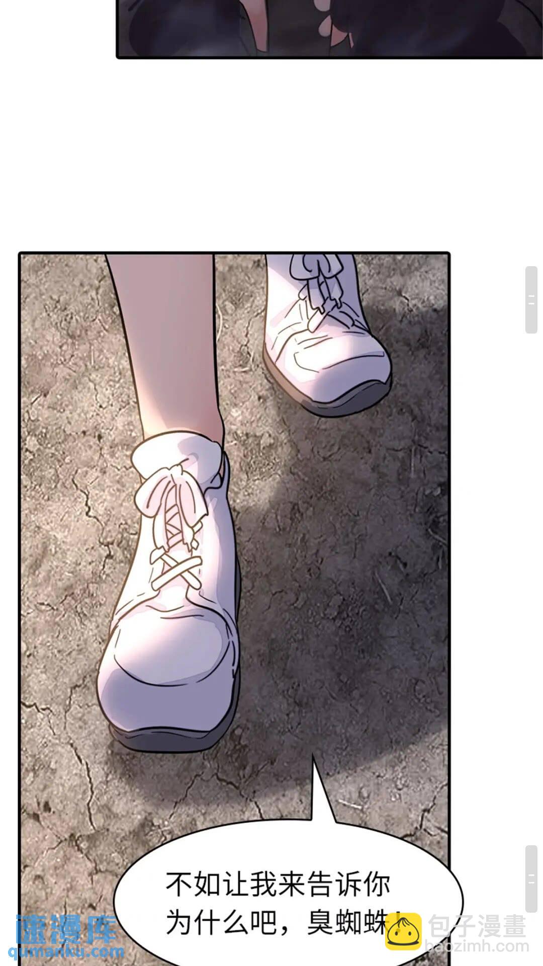 我的守護女友 - 395(1/2) - 3