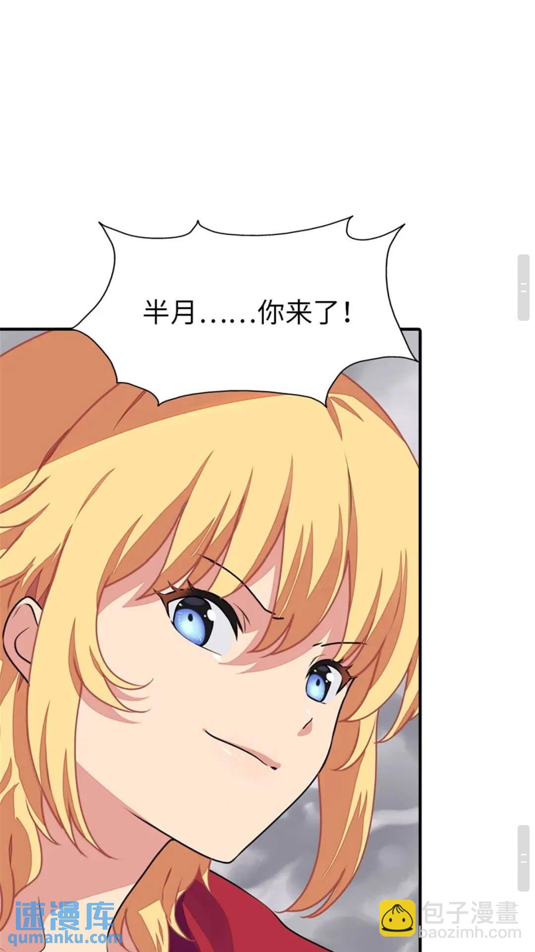 我的守護女友 - 395(1/2) - 6