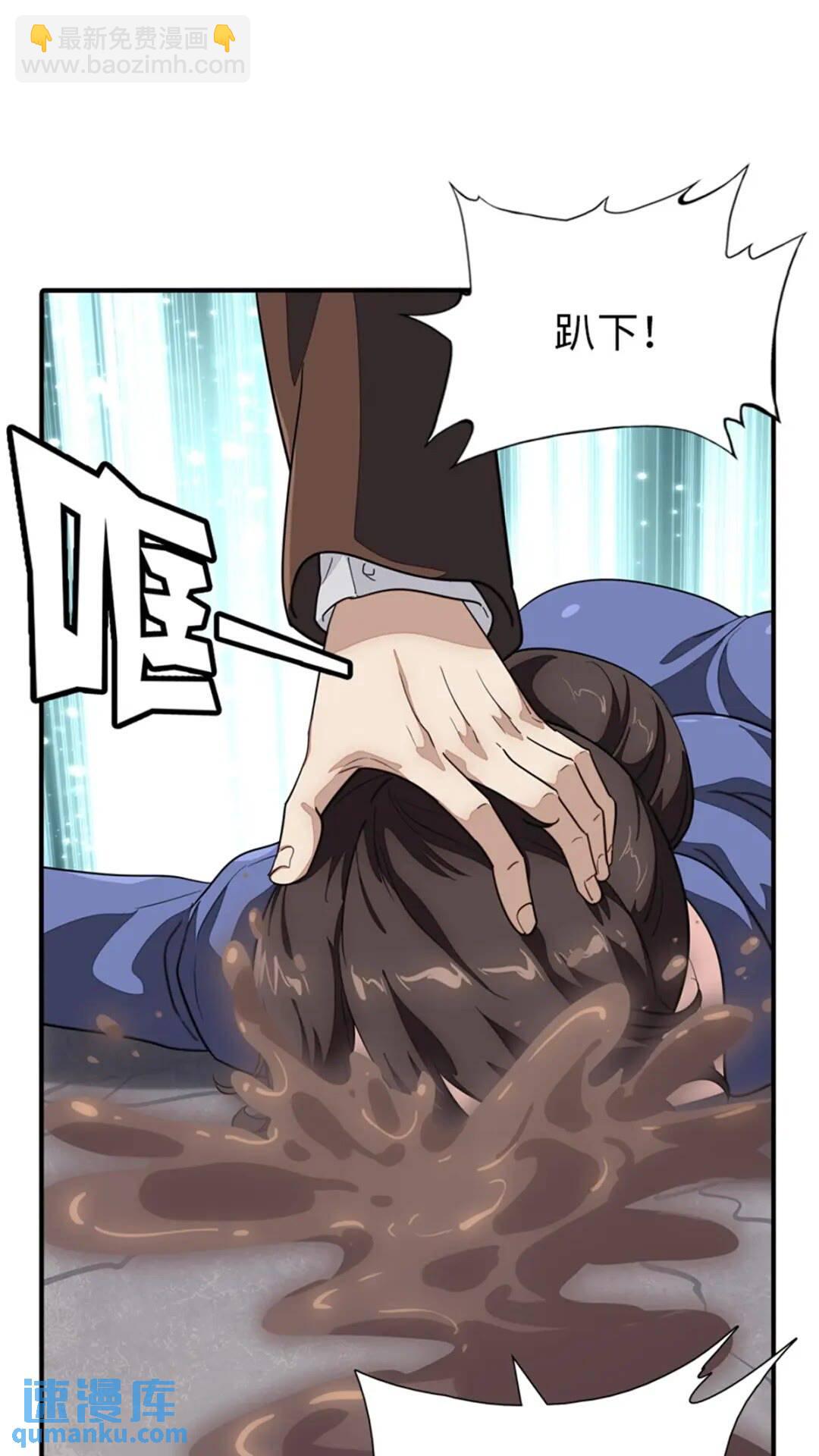 我的守護女友 - 395(1/2) - 4