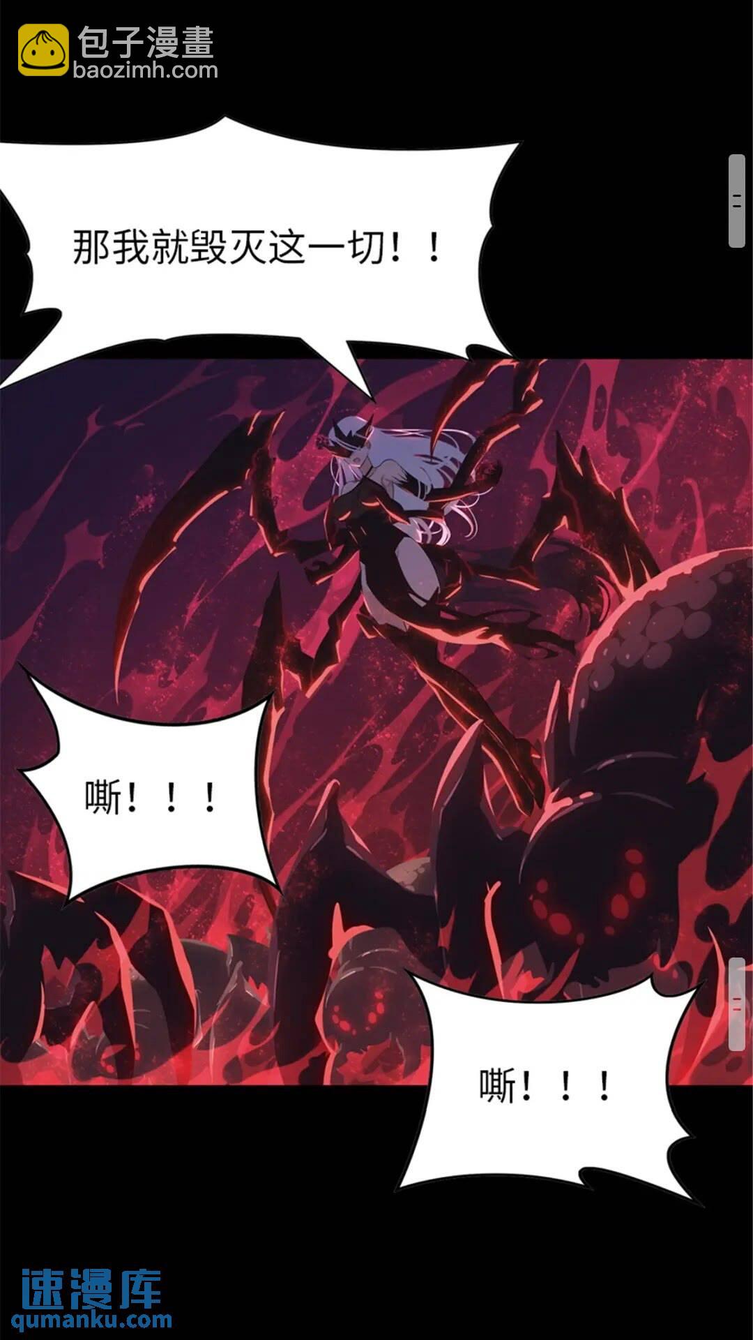 我的守護女友 - 395(1/2) - 2