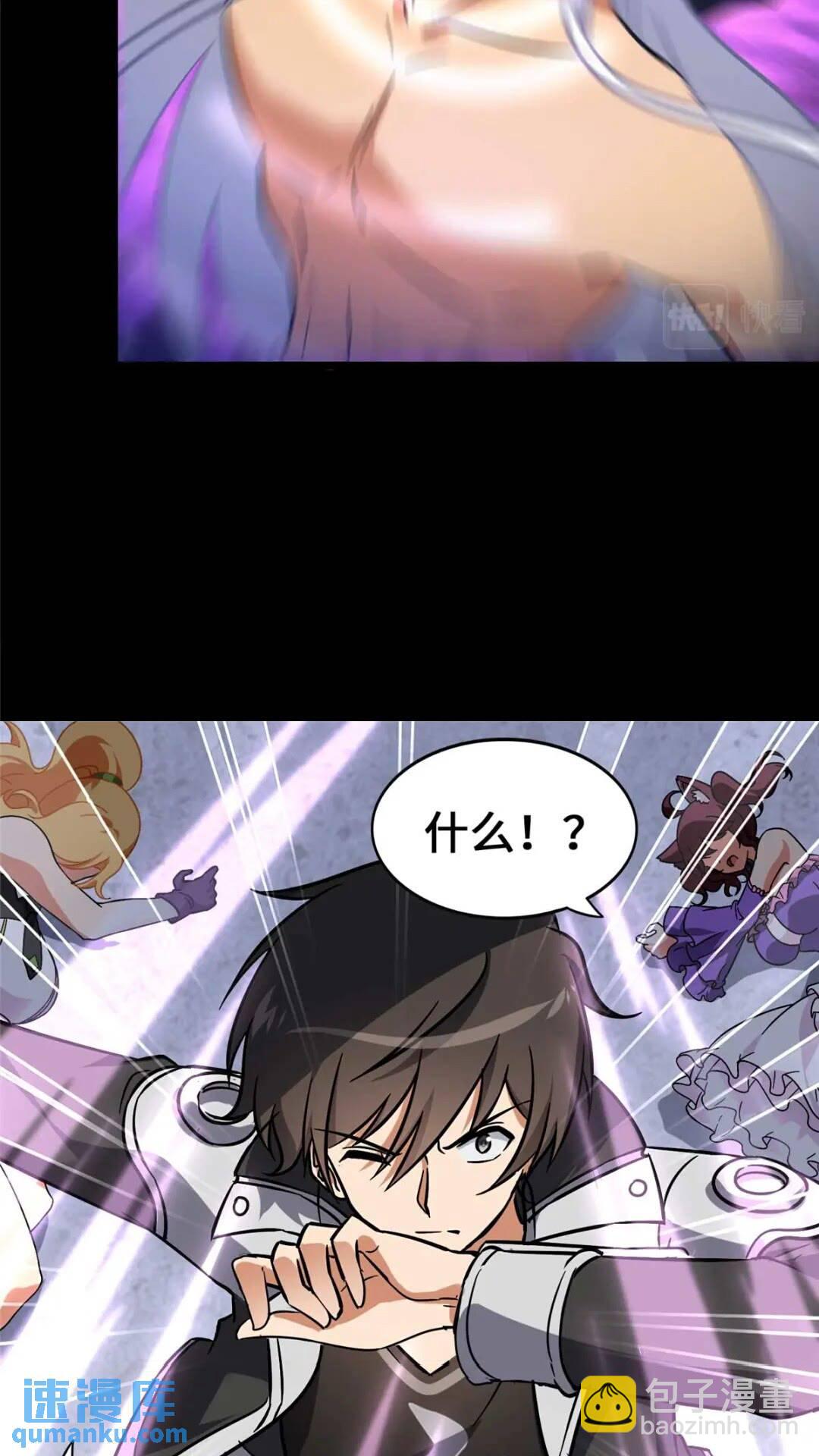 我的守護女友 - 397(1/2) - 3