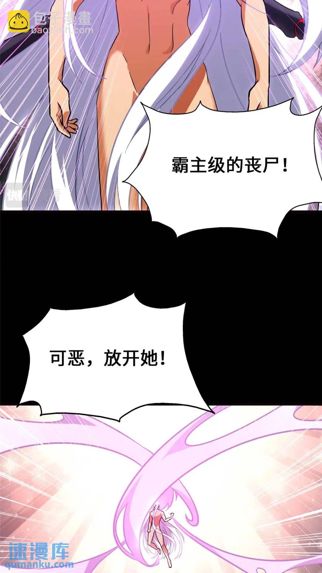 我的守護女友 - 397(1/2) - 8