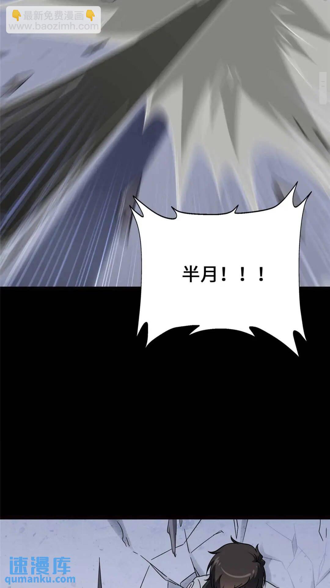 我的守護女友 - 397(1/2) - 4