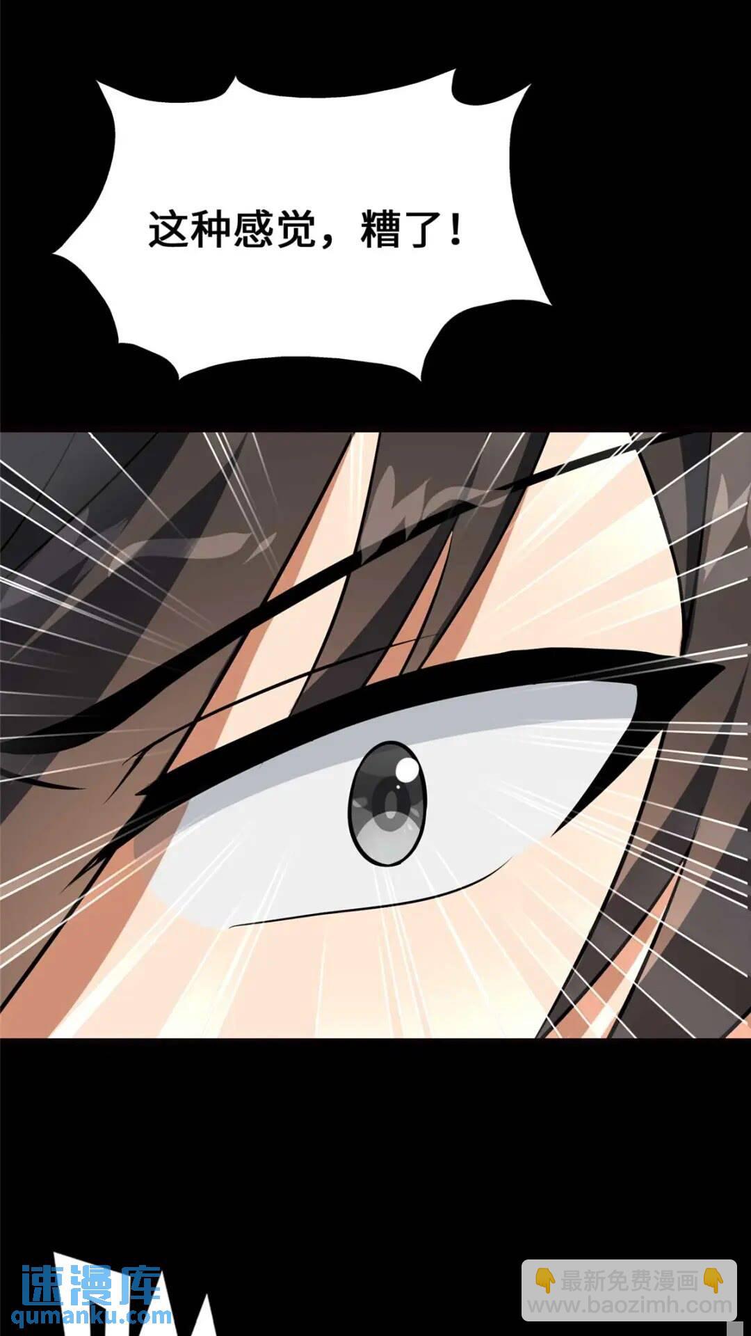 我的守護女友 - 397(1/2) - 6