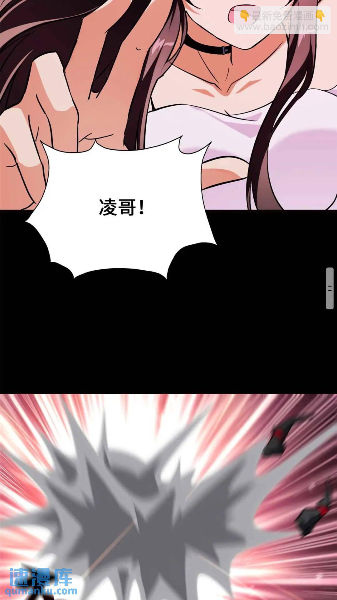 我的守護女友 - 397(1/2) - 5