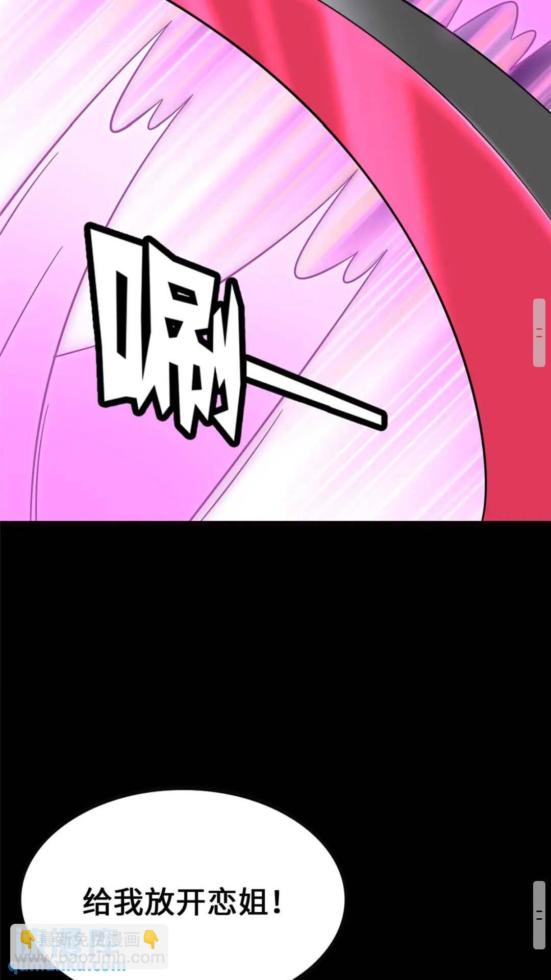 我的守護女友 - 397(1/2) - 1