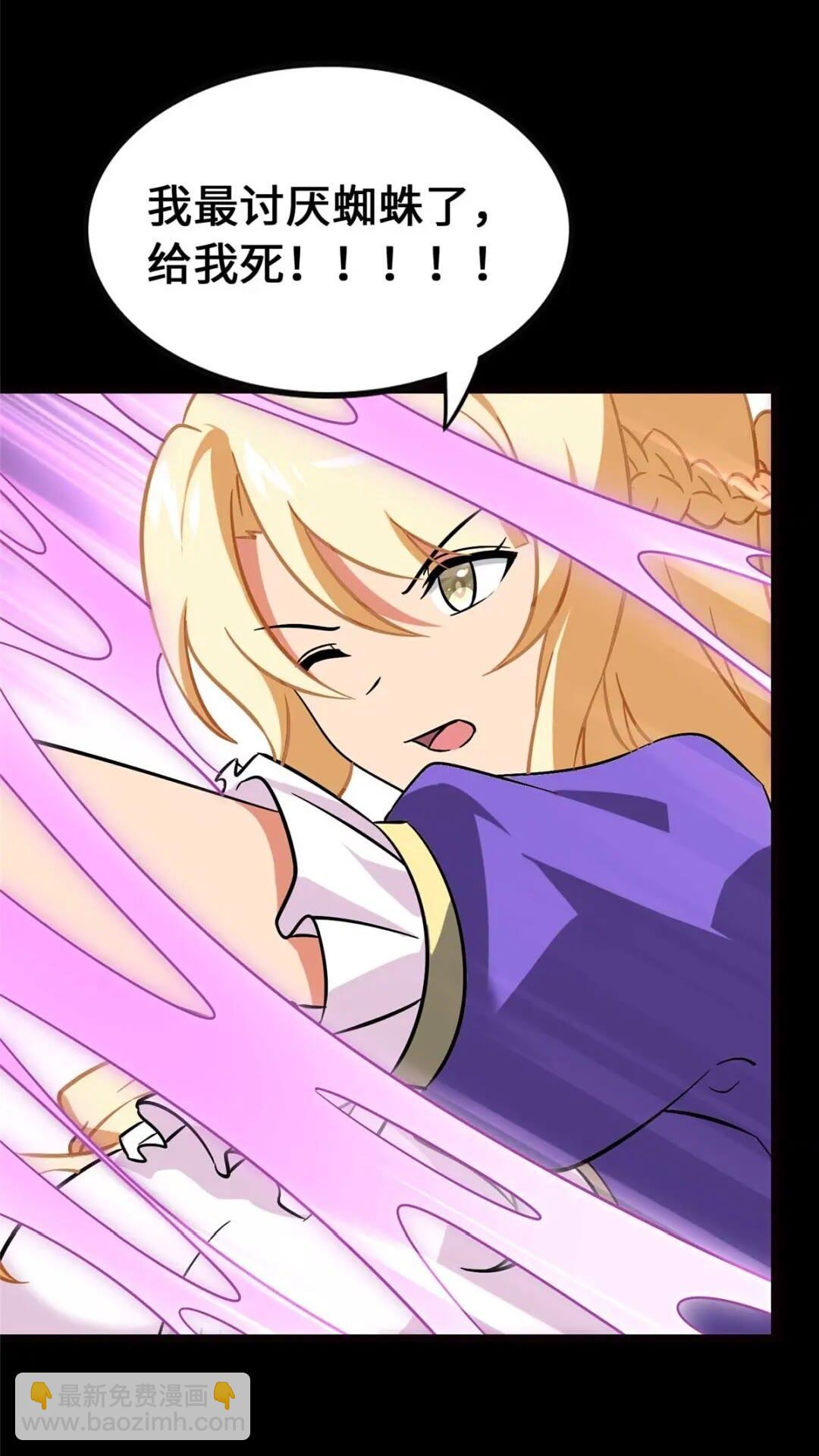 我的守護女友 - 397(1/2) - 4