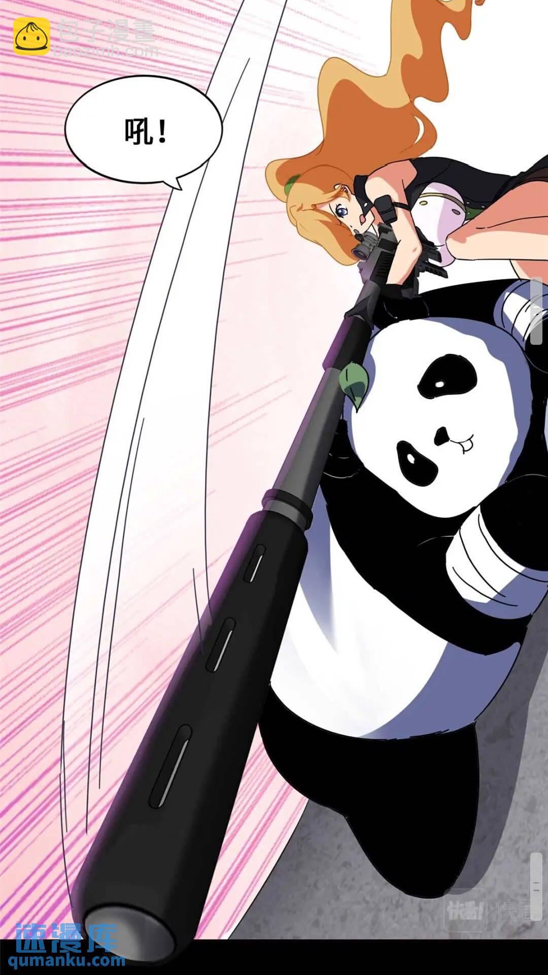 我的守護女友 - 397(1/2) - 1