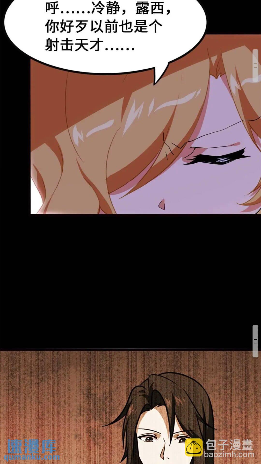 我的守護女友 - 397(2/2) - 5