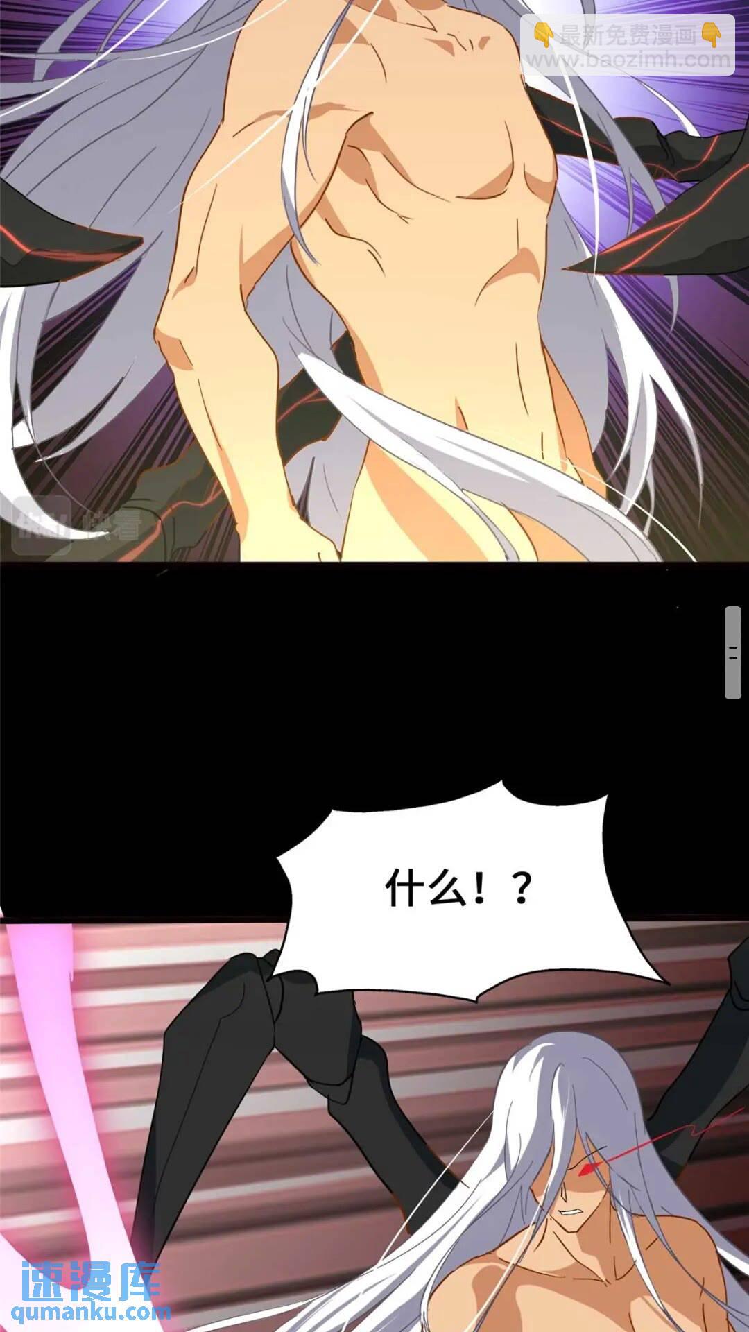 我的守護女友 - 397(2/2) - 4