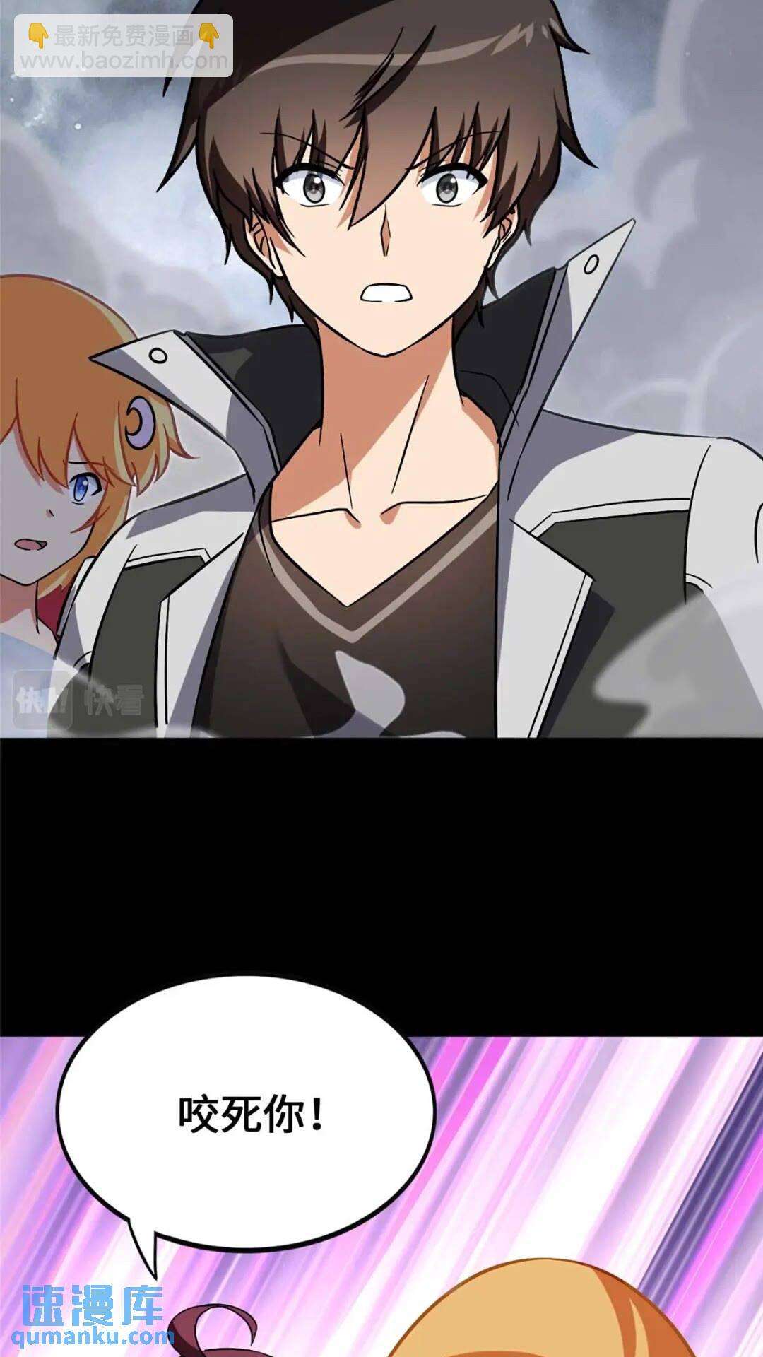 我的守護女友 - 397(1/2) - 6