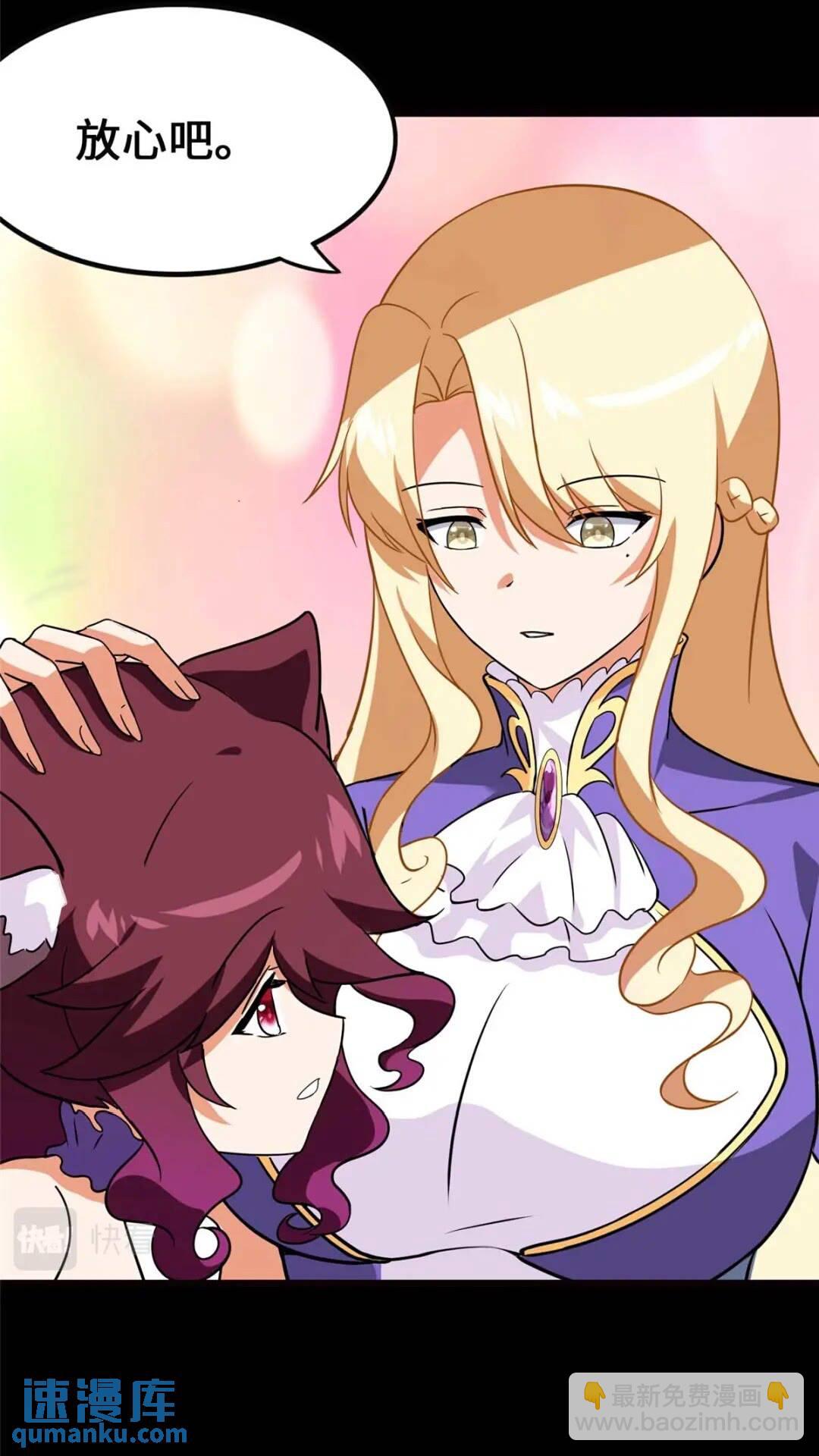 我的守護女友 - 399(1/2) - 2