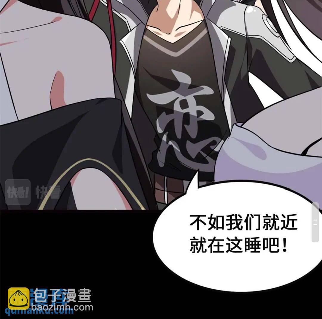 我的守護女友 - 399(1/2) - 5