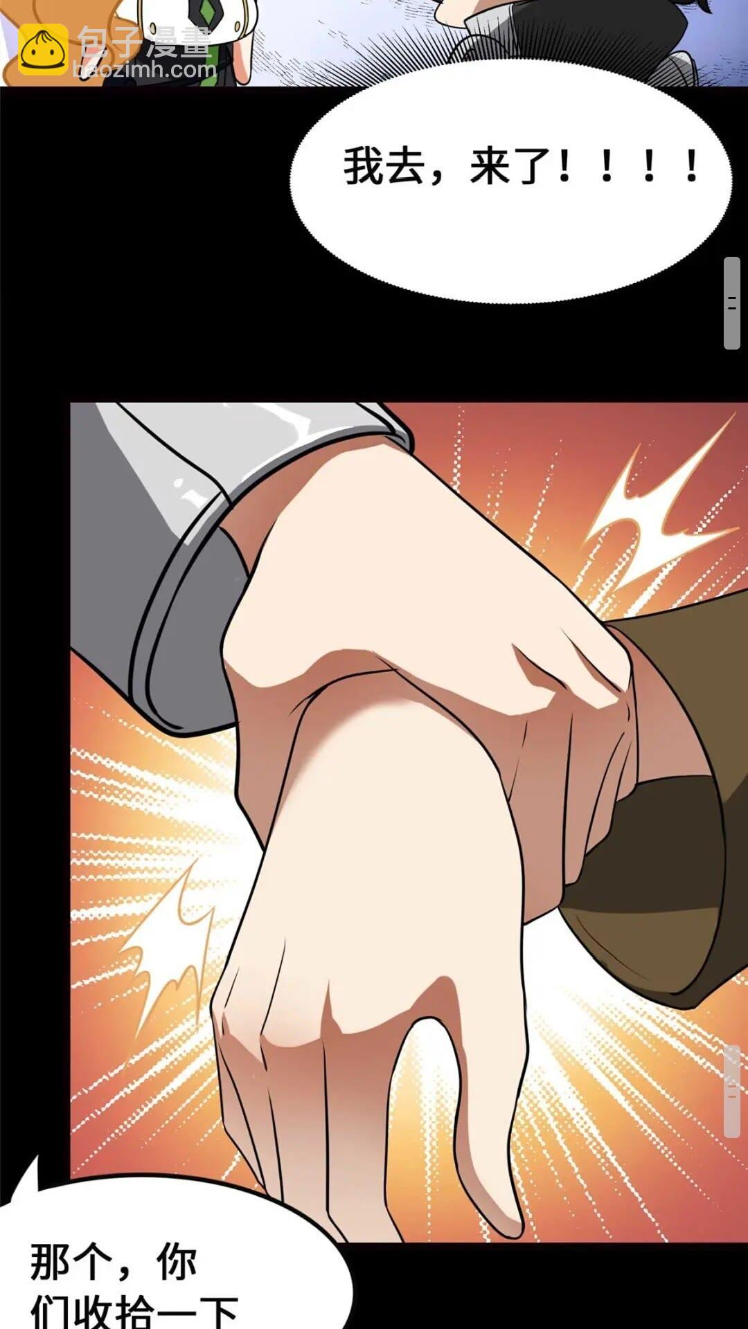 我的守護女友 - 399(1/2) - 8