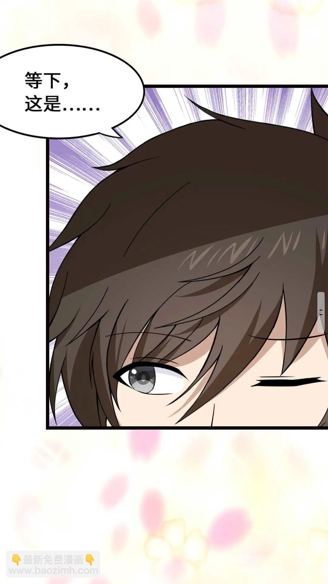 我的守護女友 - 399(1/2) - 4