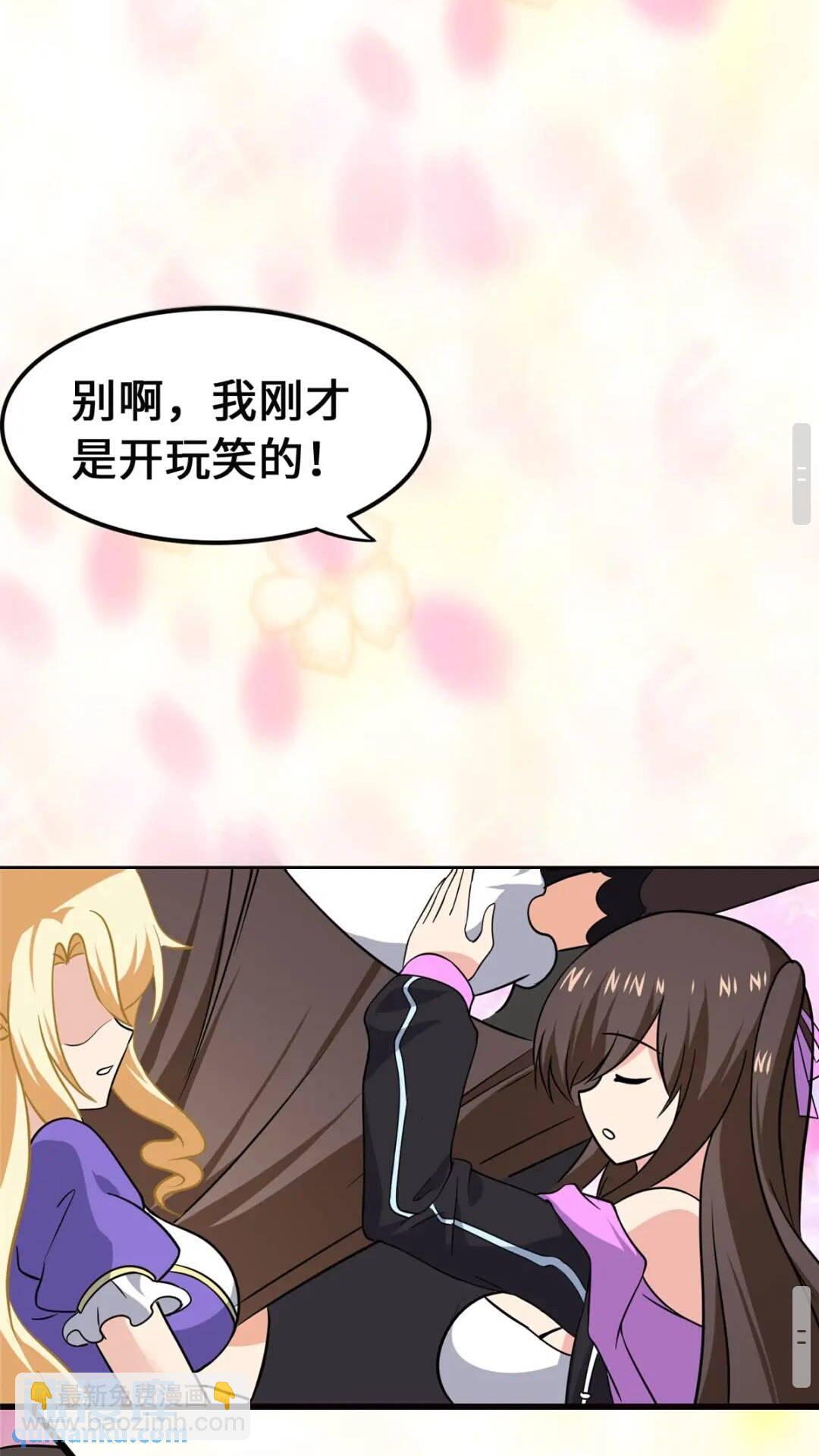 我的守護女友 - 399(1/2) - 6