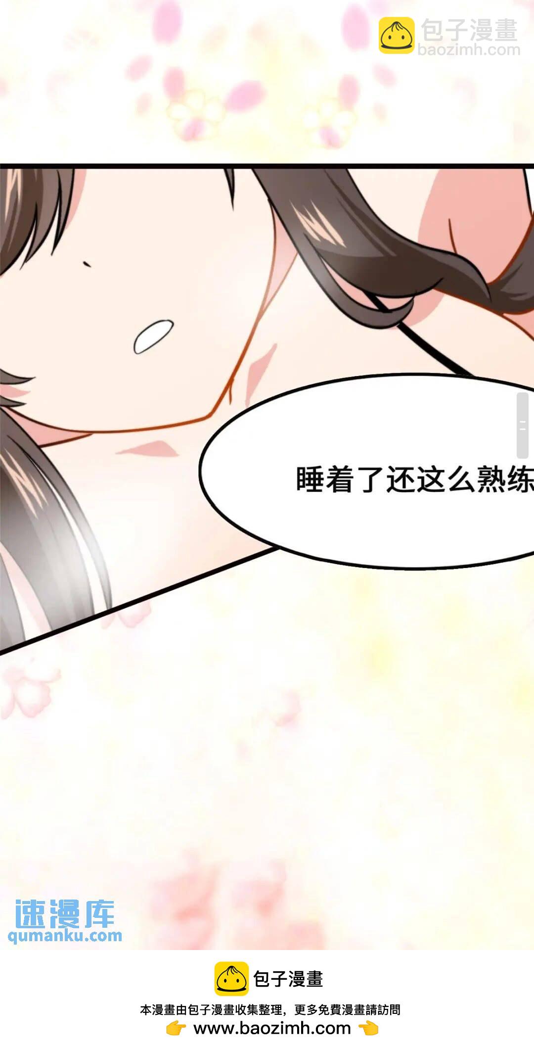 我的守護女友 - 399(1/2) - 2