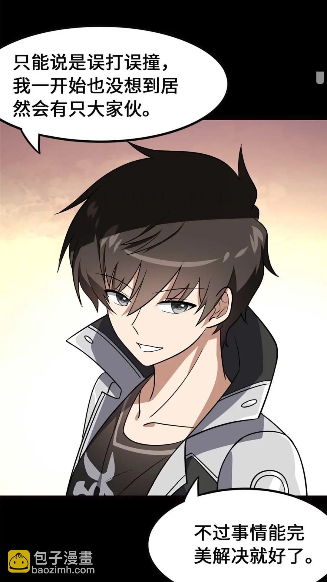 我的守護女友 - 399(1/2) - 7