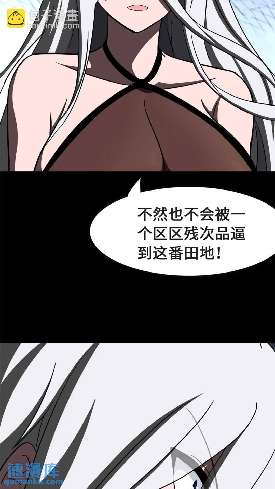 我的守護女友 - 400(1/2) - 3