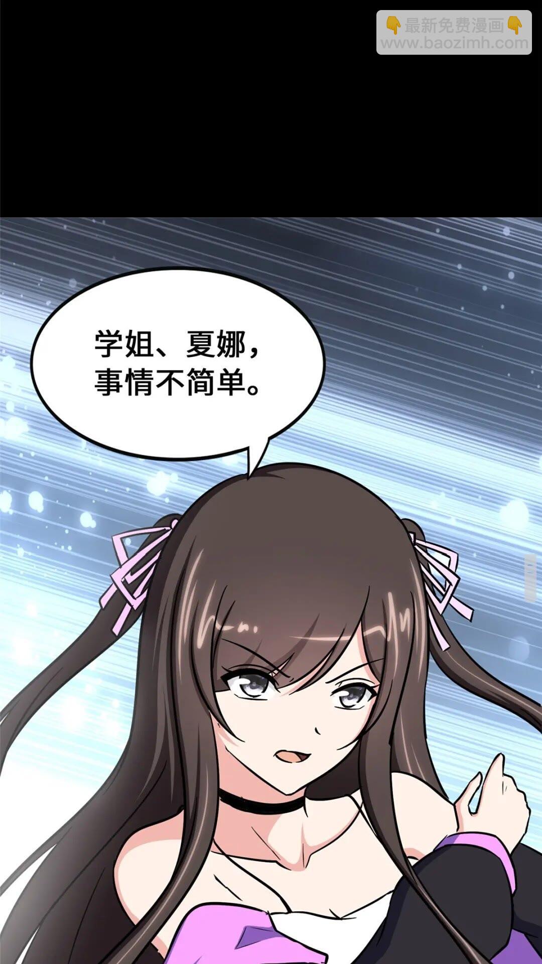 我的守護女友 - 401(1/2) - 5